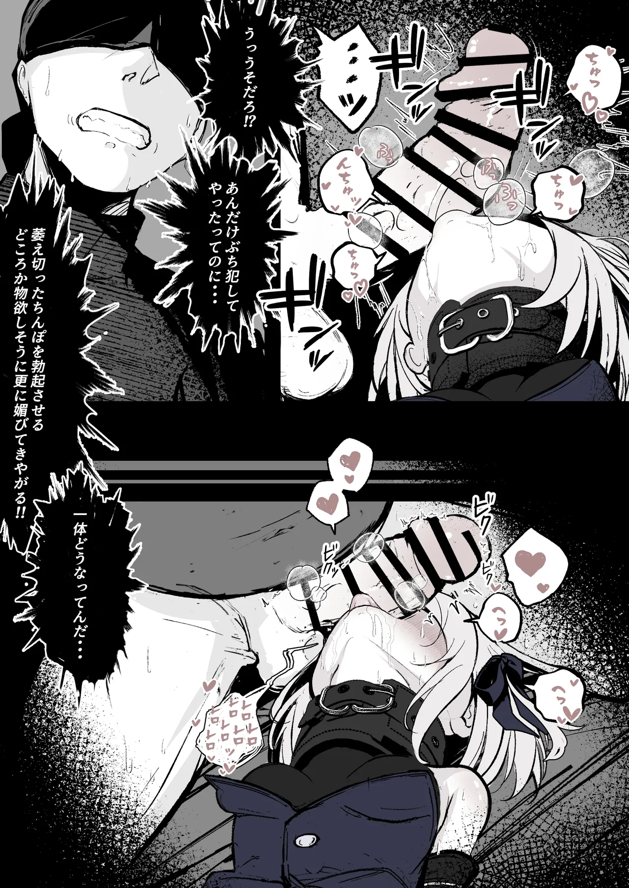 魔力切れで身動きが取れない魔法少女相手に負ける訳がないだろ! Page.23