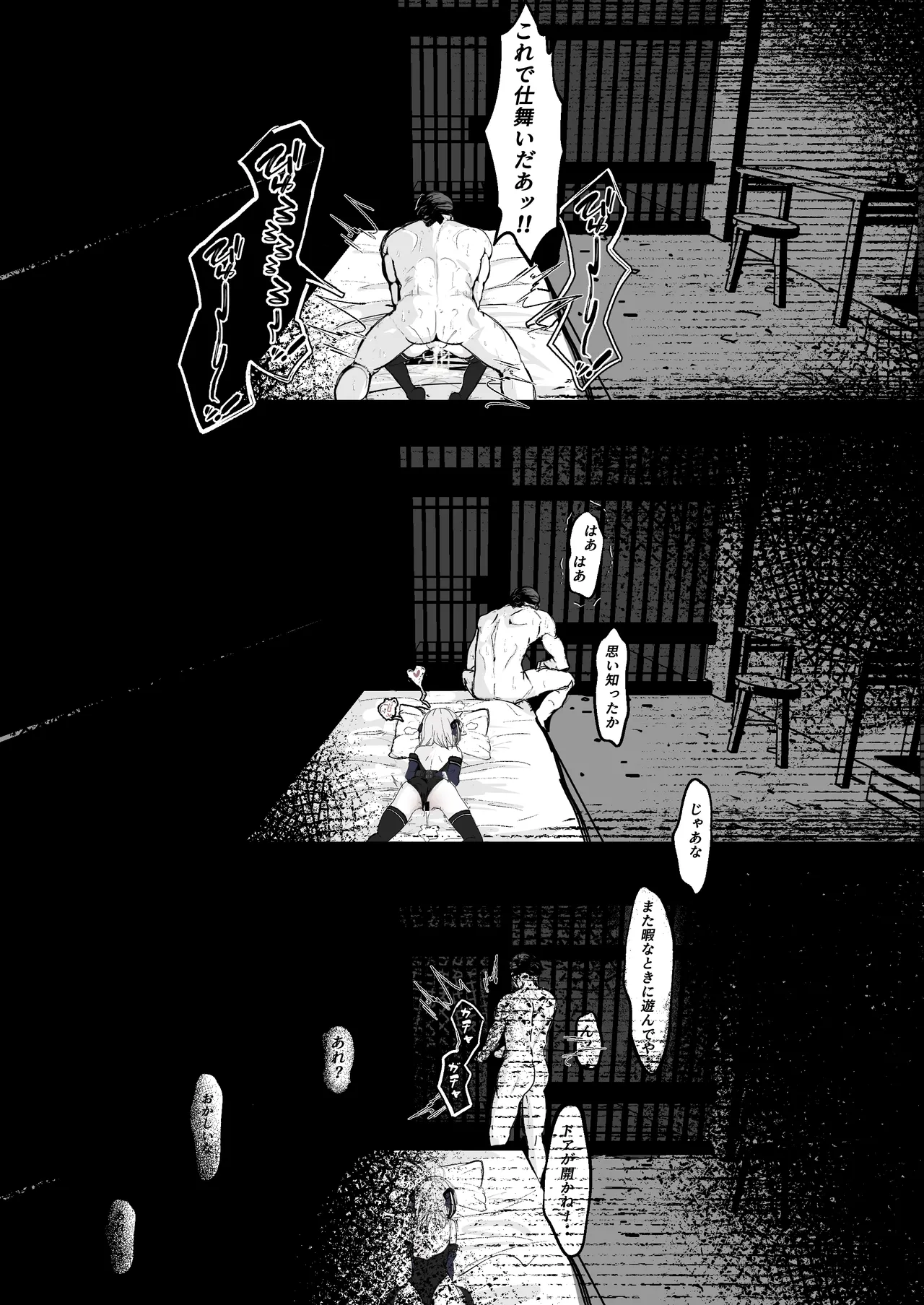 魔力切れで身動きが取れない魔法少女相手に負ける訳がないだろ! Page.28