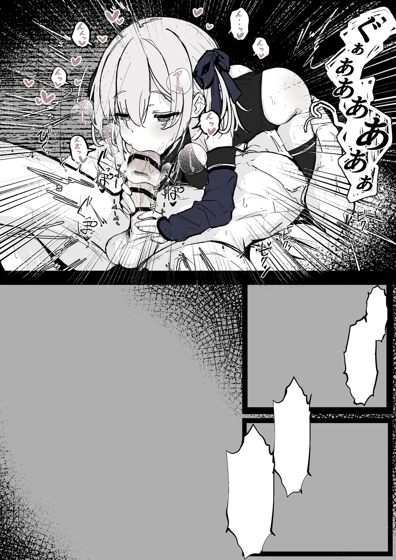魔力切れで身動きが取れない魔法少女相手に負ける訳がないだろ! Page.29