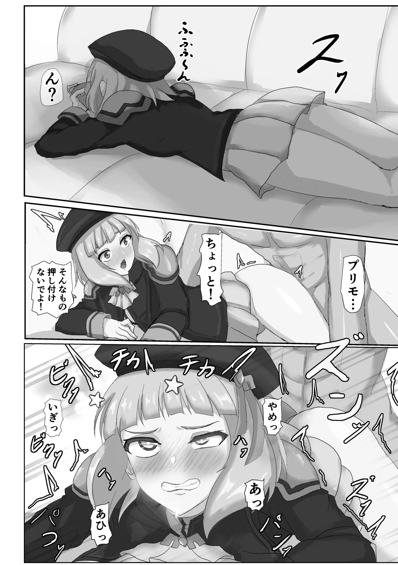 セシアがエロすぎるのが悪い‼︎ Page.12