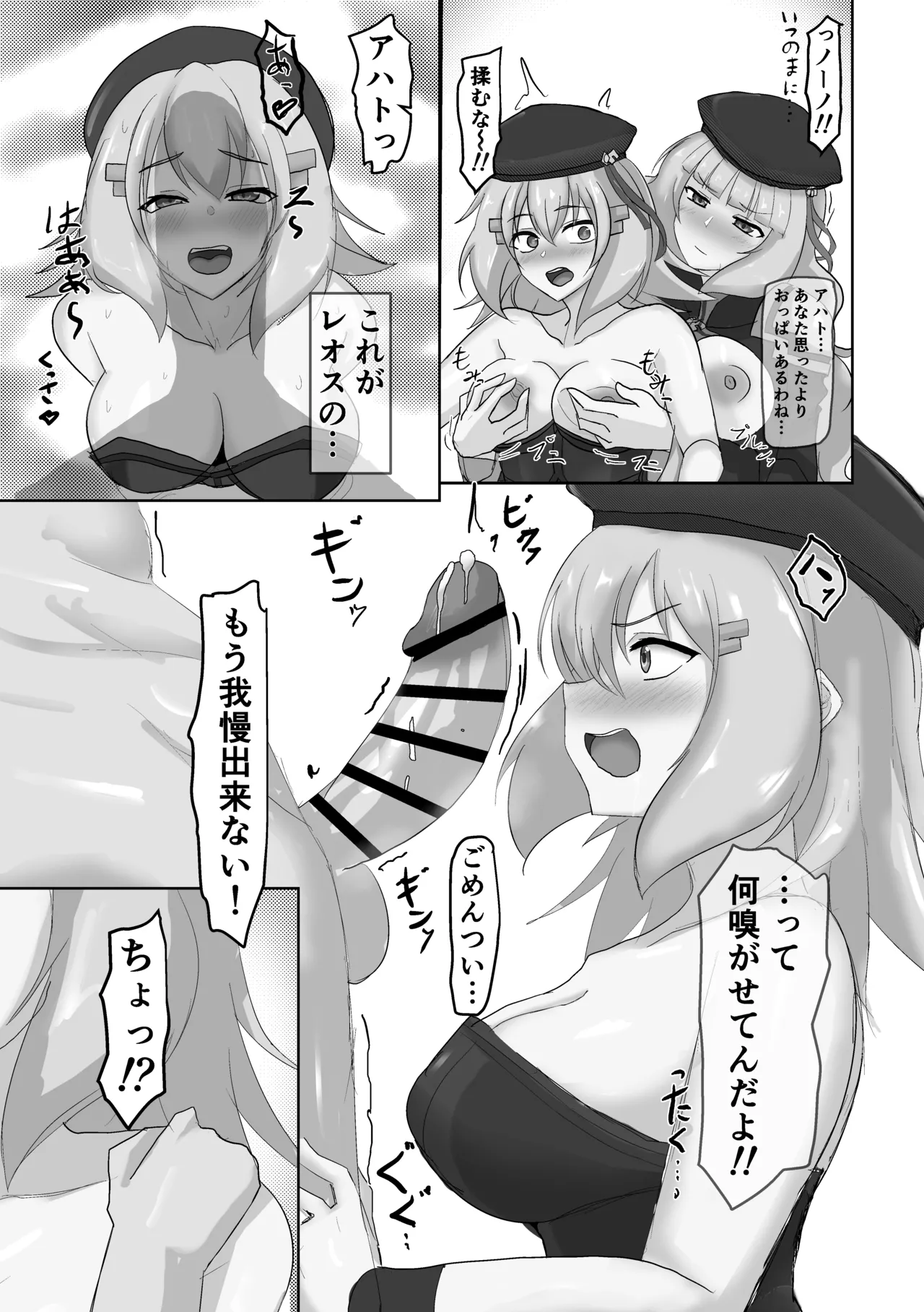 セシアがエロすぎるのが悪い‼︎ Page.23