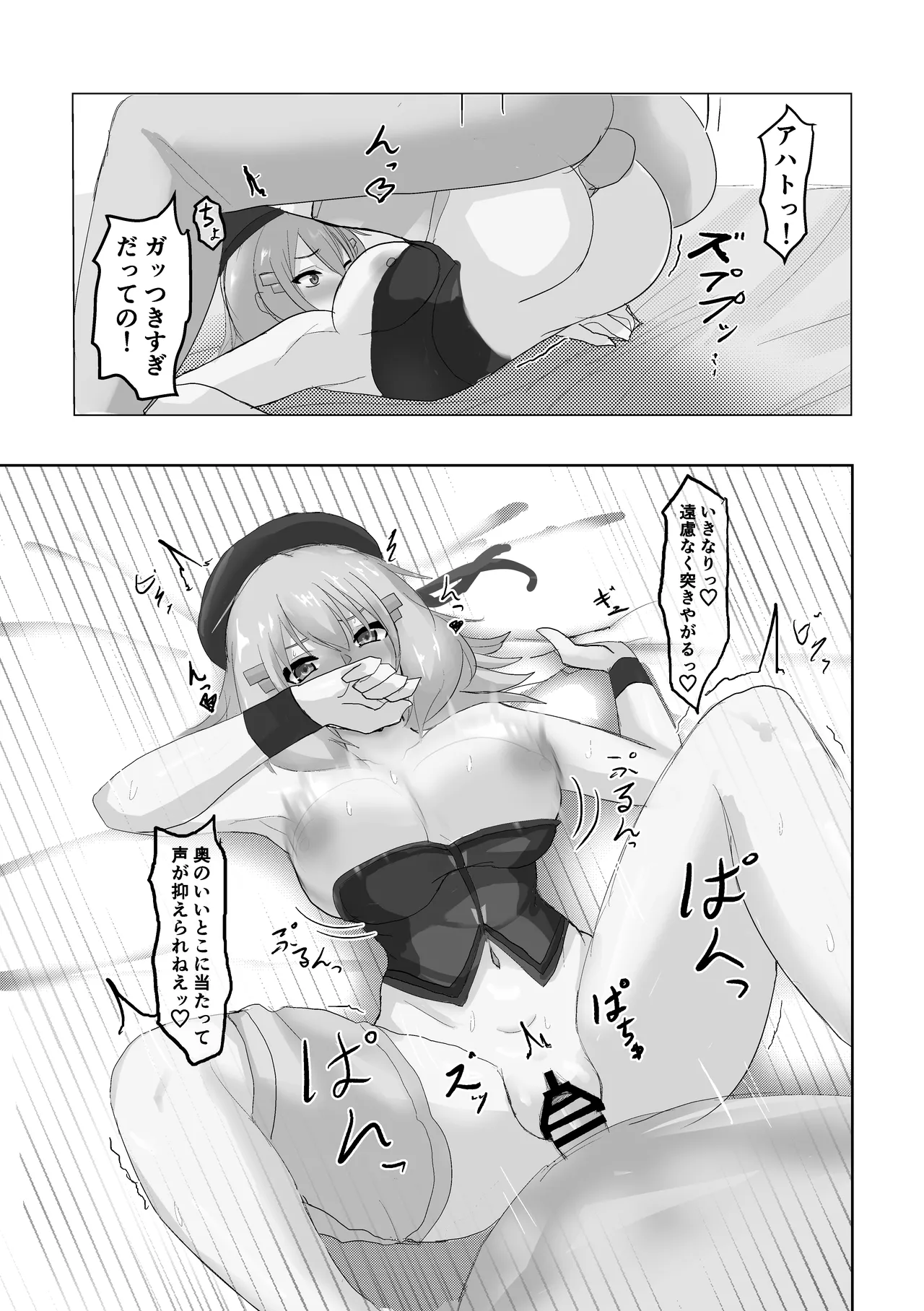 セシアがエロすぎるのが悪い‼︎ Page.24