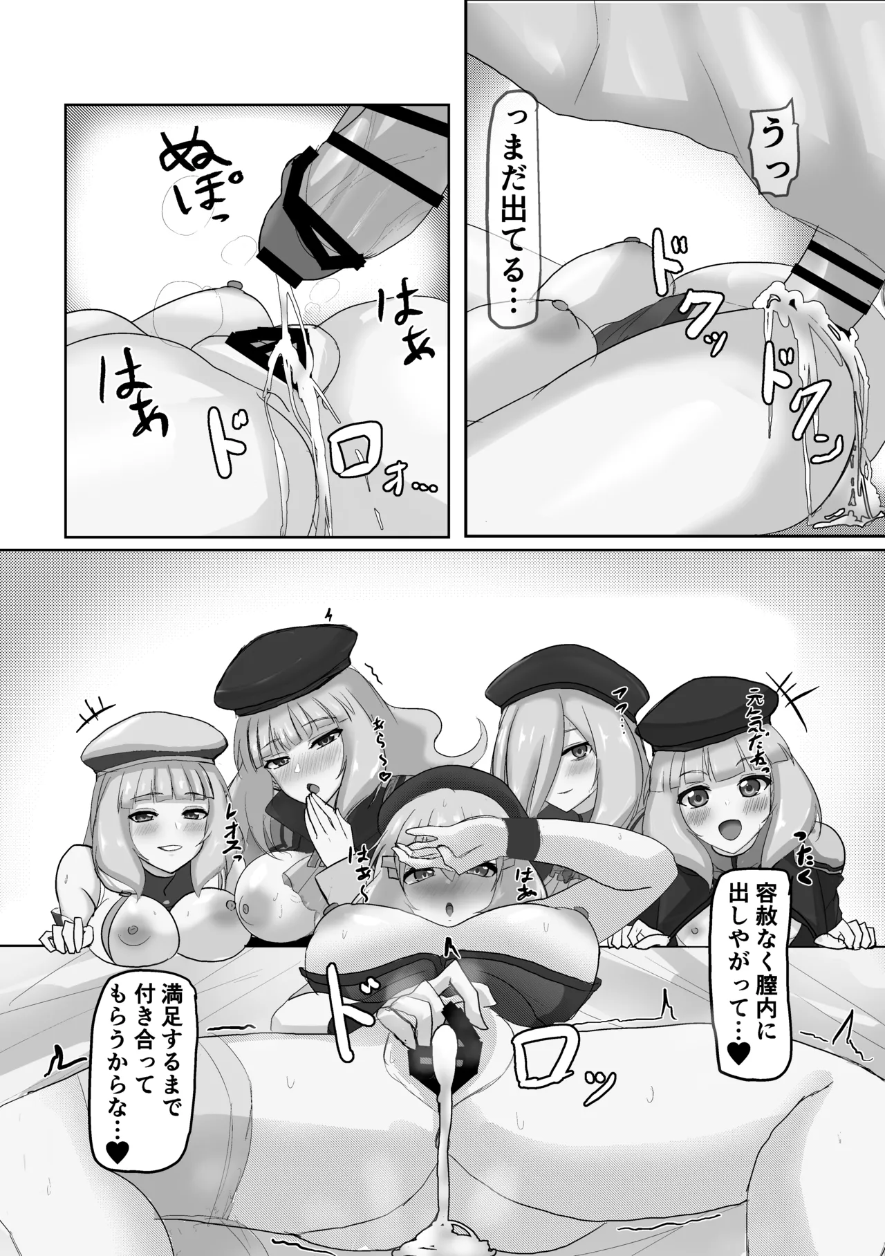 セシアがエロすぎるのが悪い‼︎ Page.26