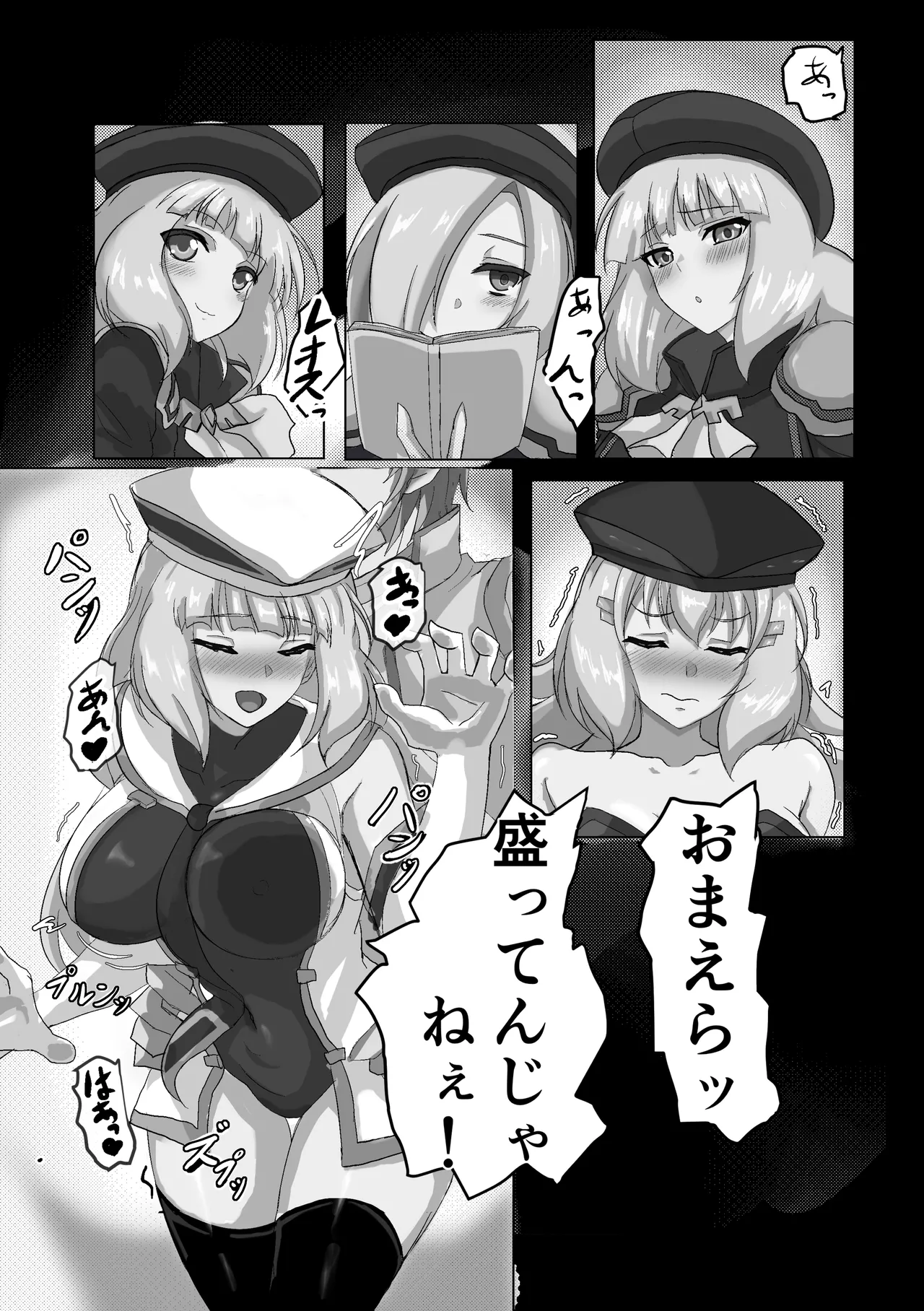 セシアがエロすぎるのが悪い‼︎ Page.3