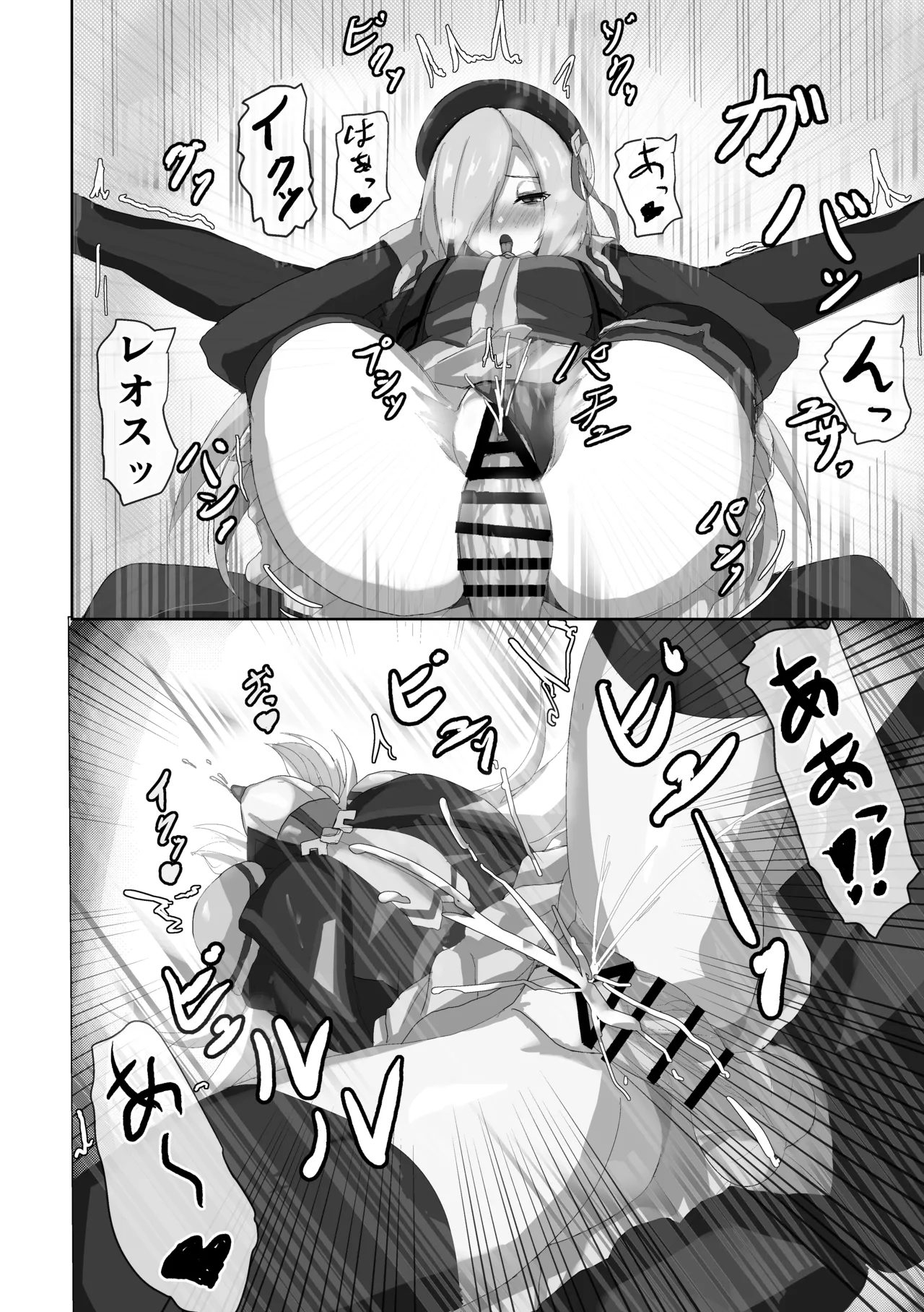 セシアがエロすぎるのが悪い‼︎ Page.8