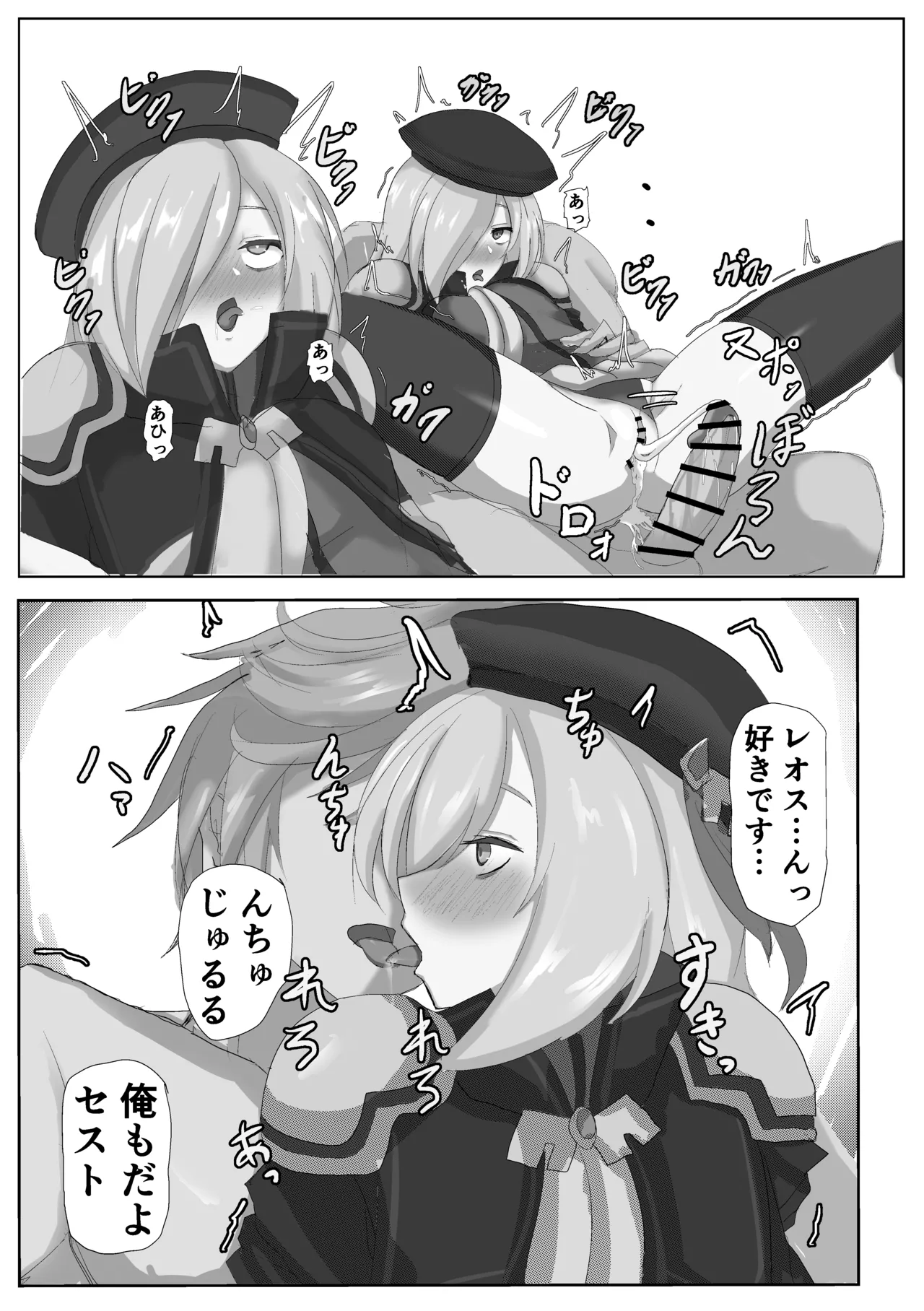 セシアがエロすぎるのが悪い‼︎ Page.9