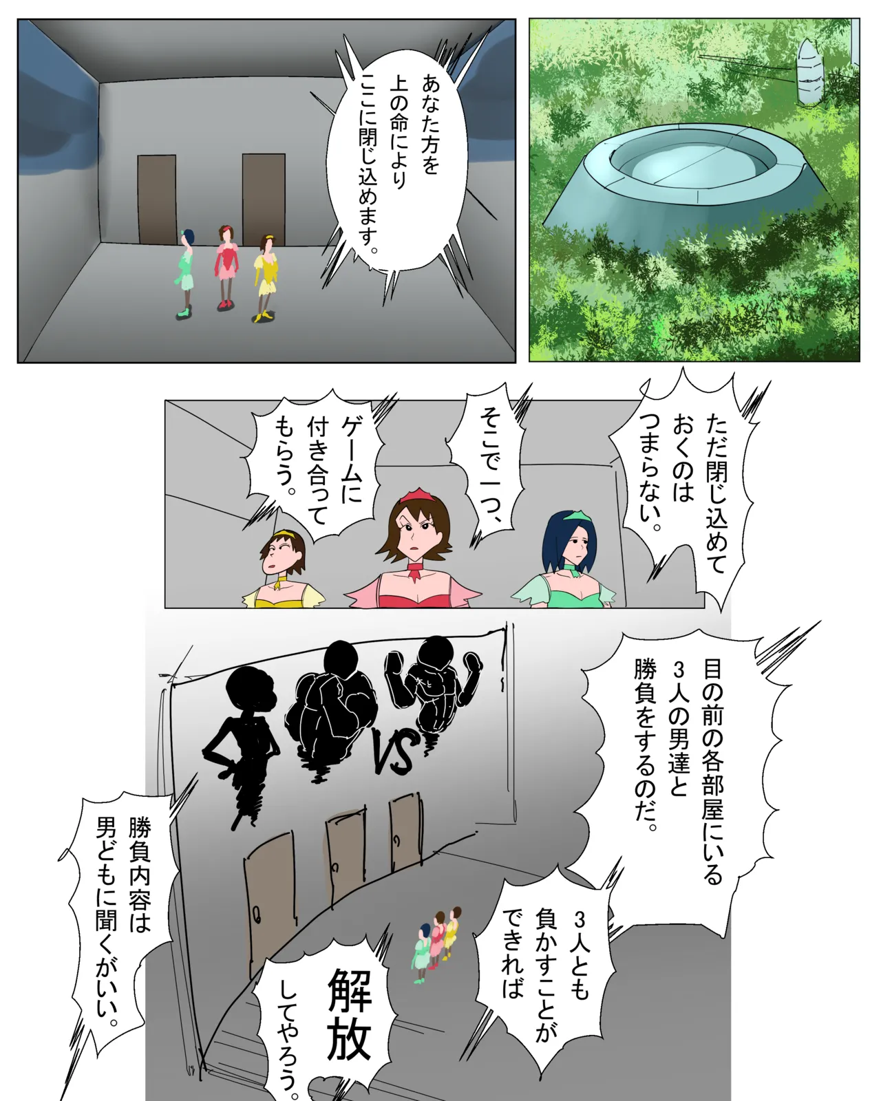 じいさんは床上手 Page.30