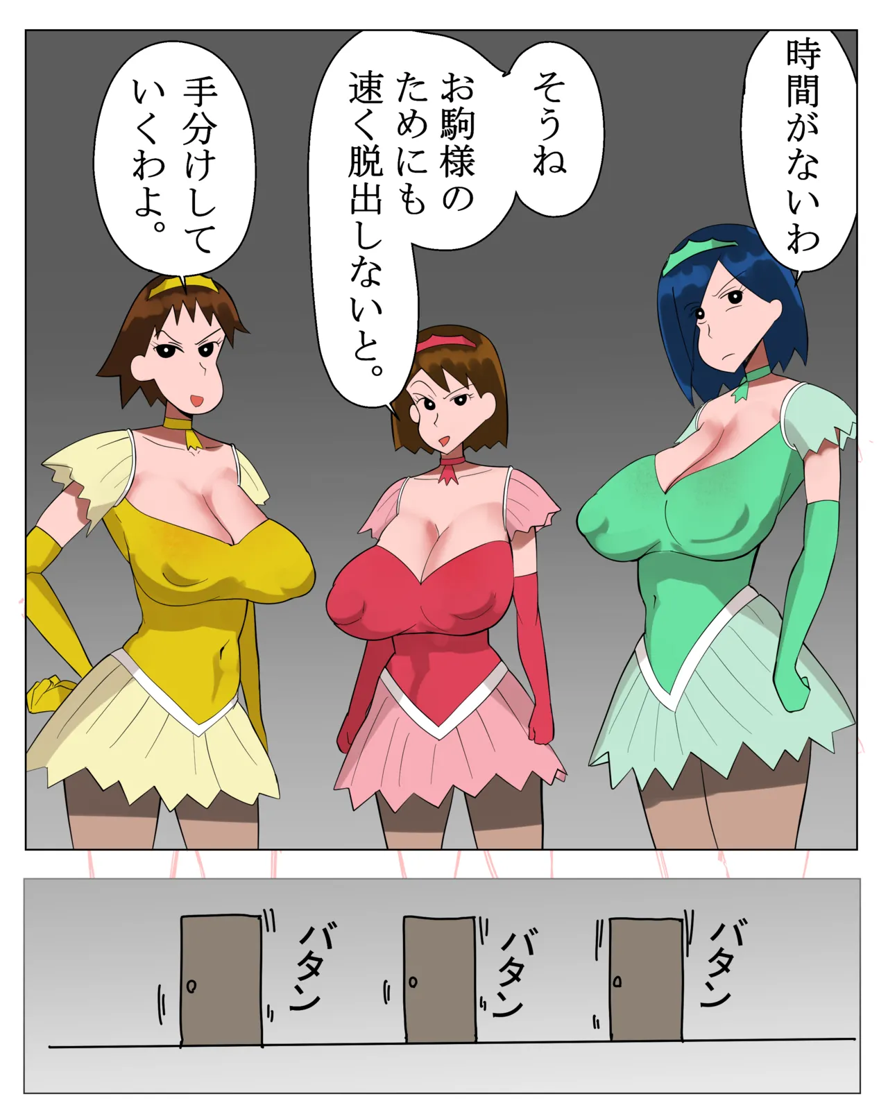 じいさんは床上手 Page.31