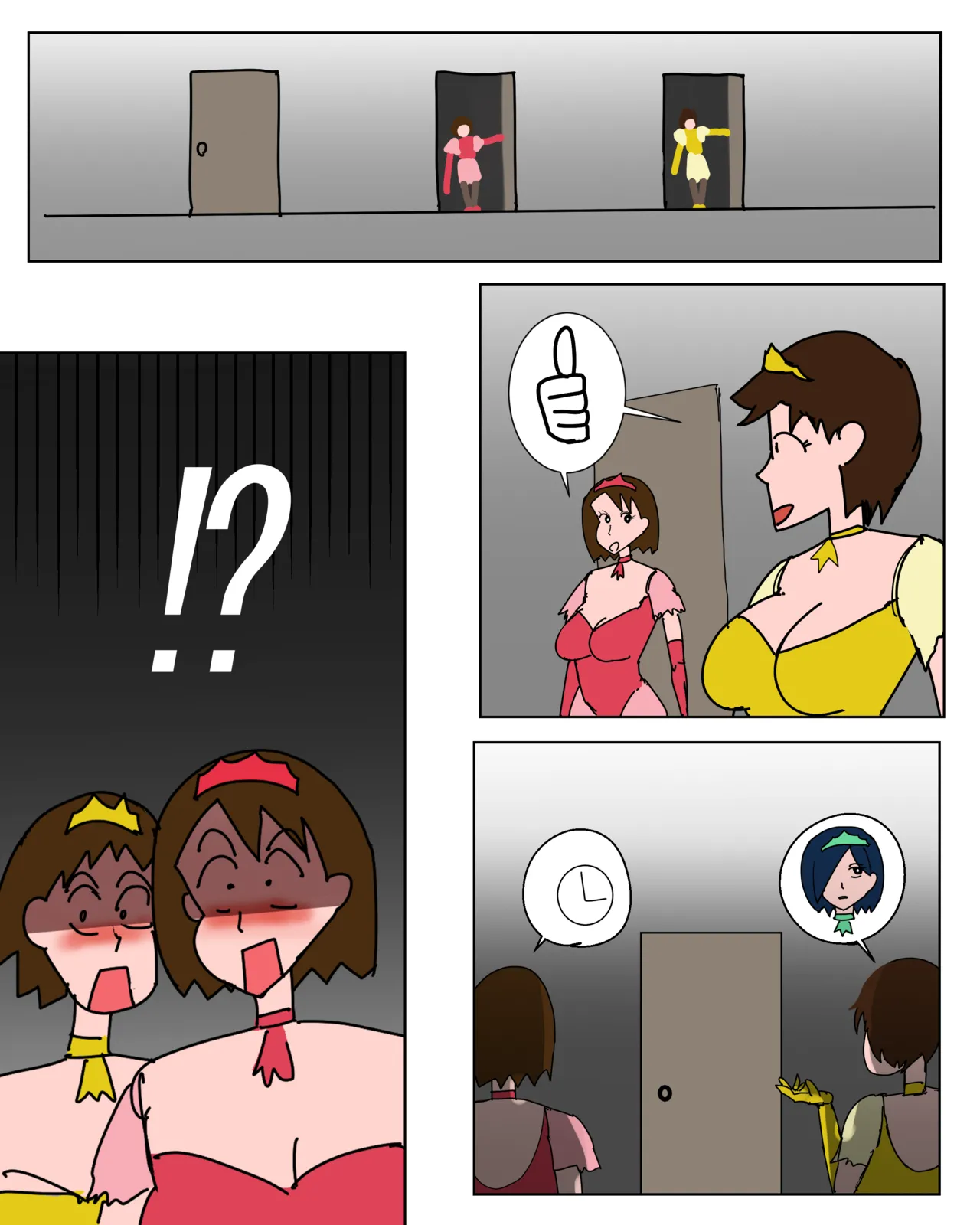 じいさんは床上手 Page.32