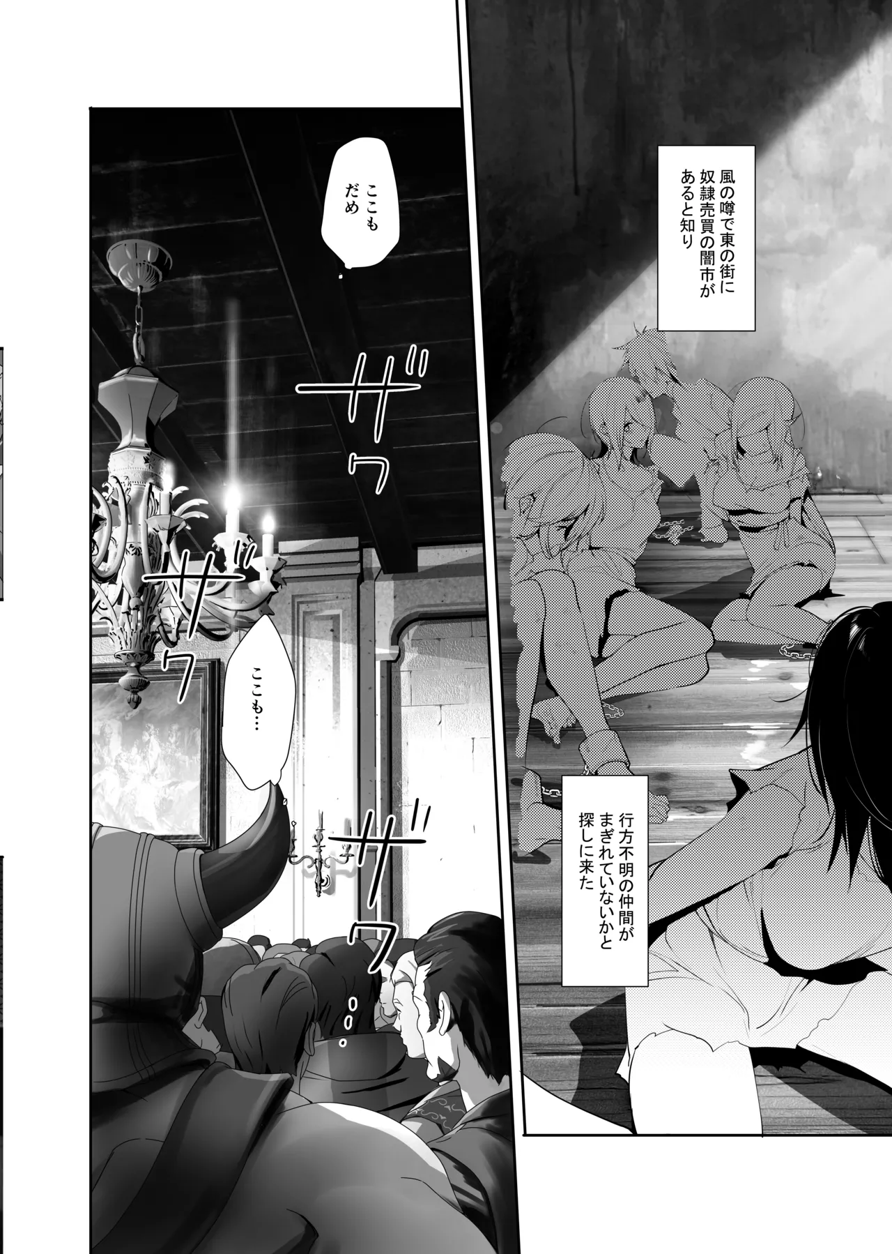 君は奴隷。 Page.3