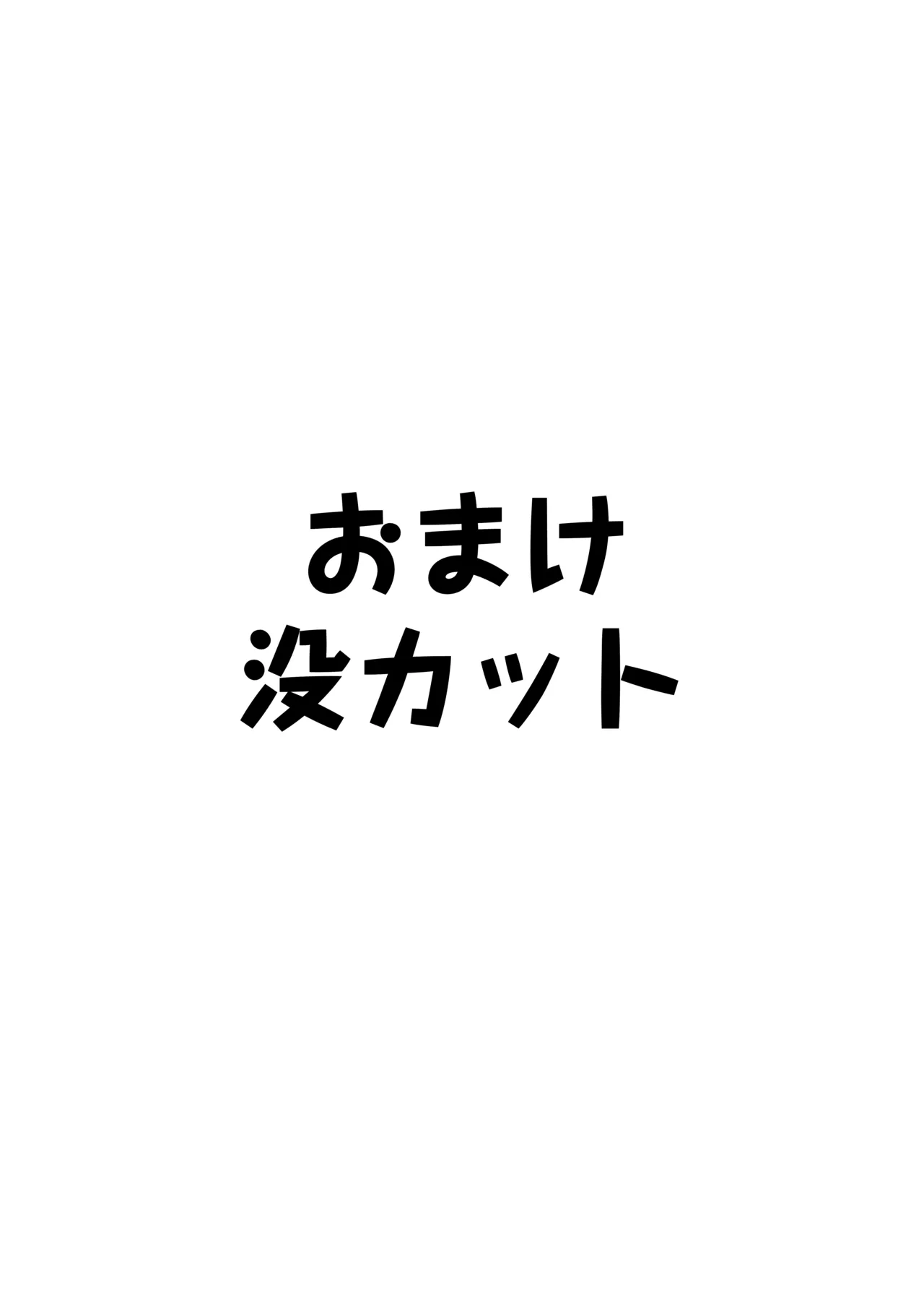 君は奴隷。 Page.42
