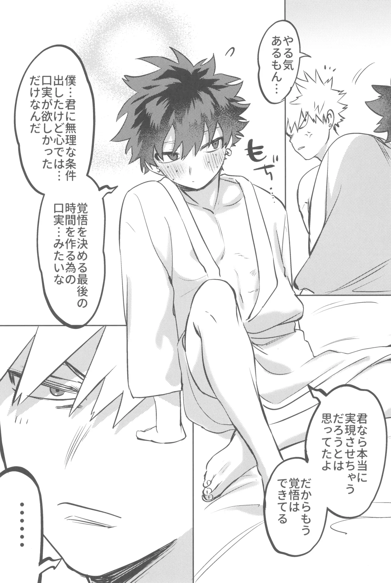 Shanpankouru wa owaranai 2 Page.45