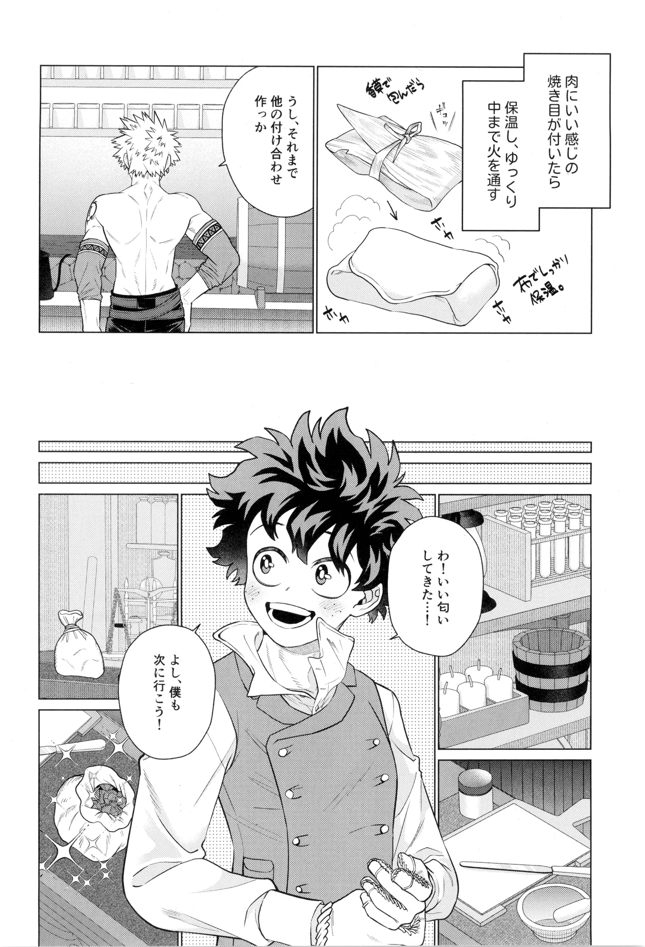 HALLUCINATION Page.10