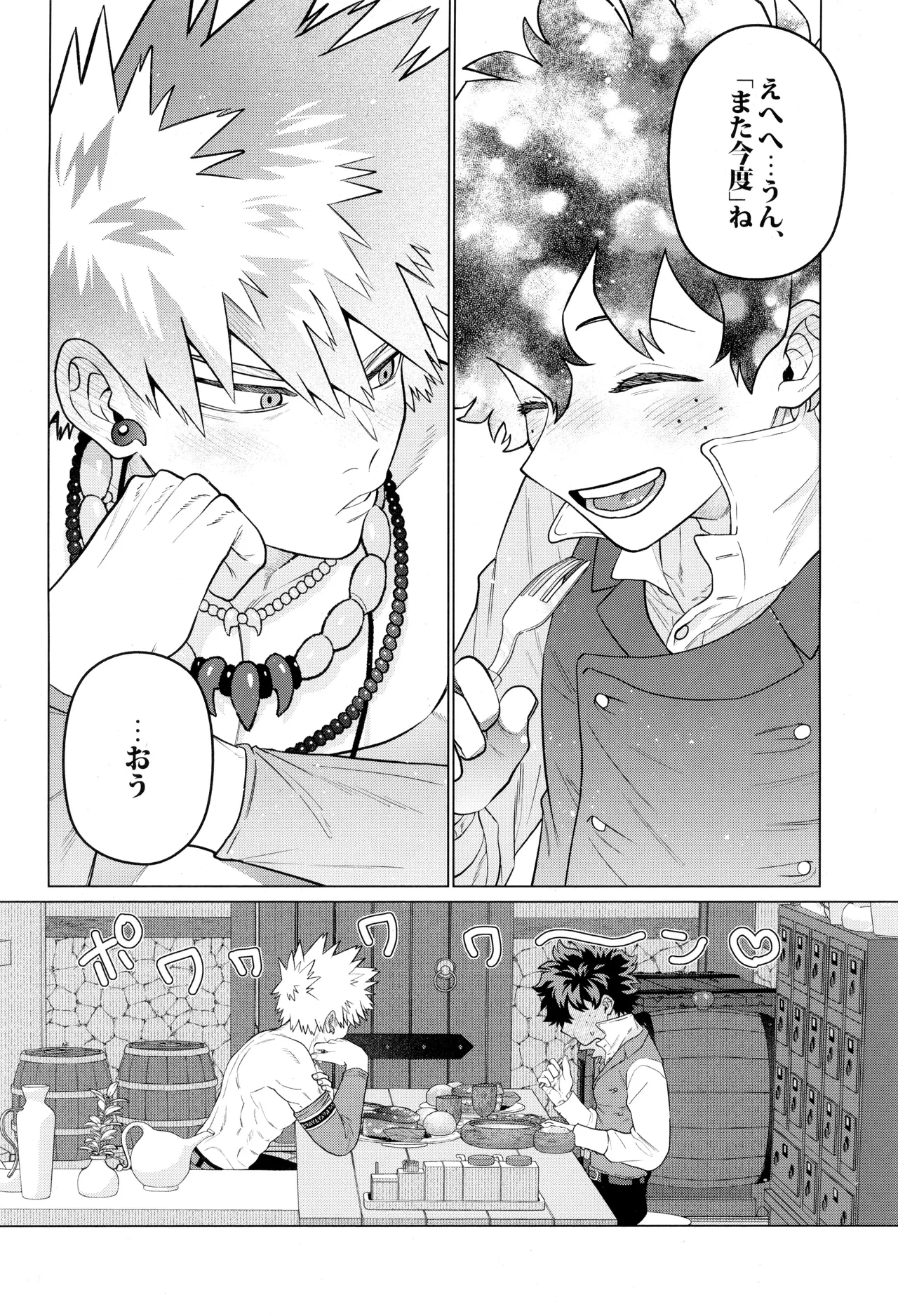 HALLUCINATION Page.14