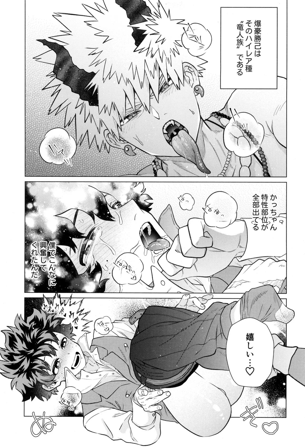 HALLUCINATION Page.17