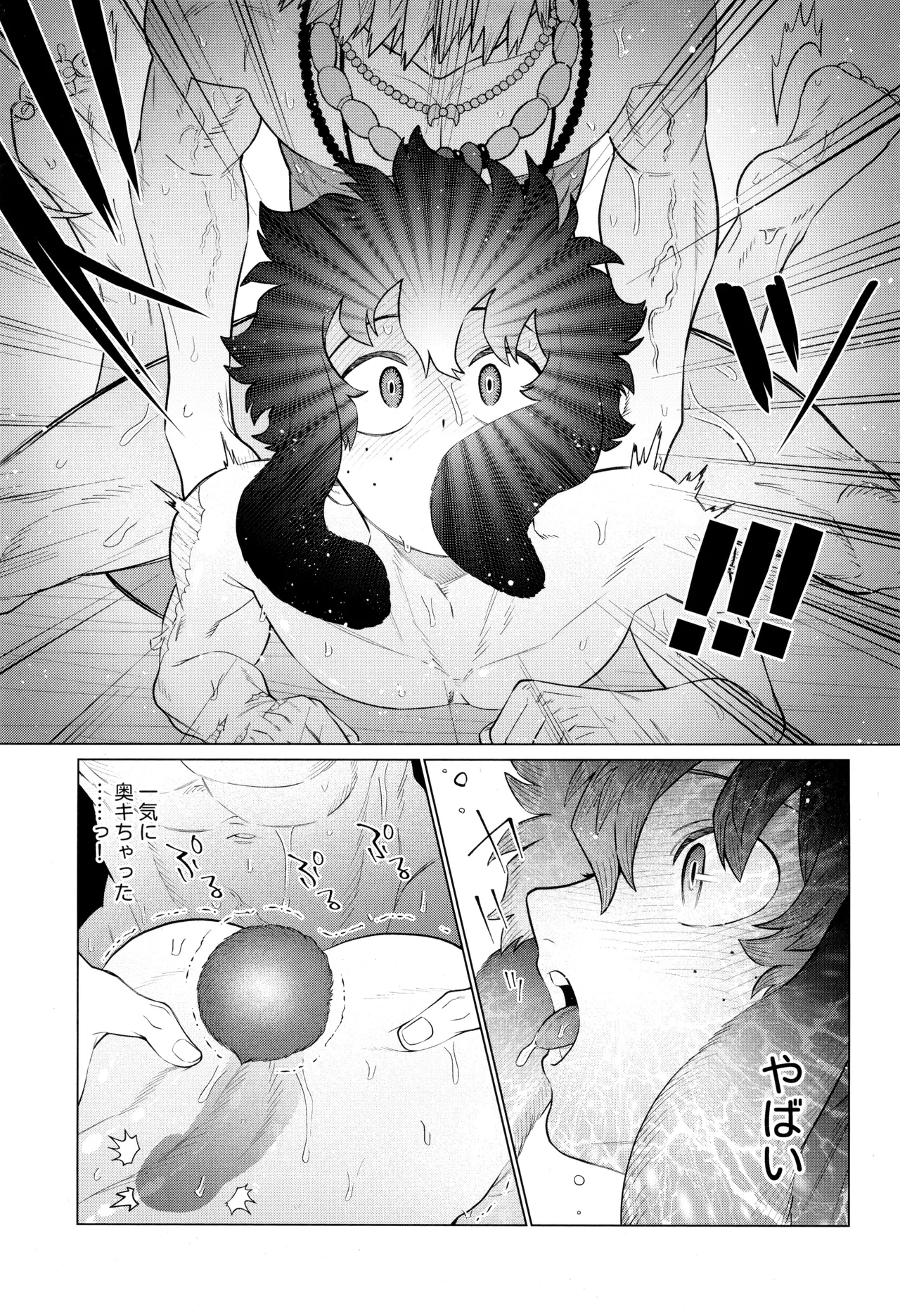 HALLUCINATION Page.19
