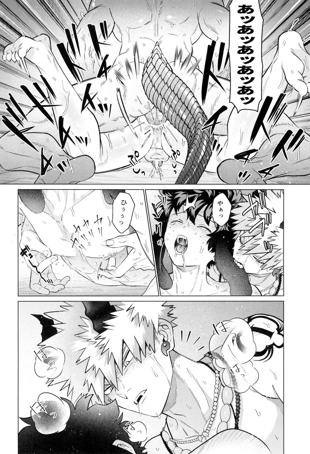 HALLUCINATION Page.20