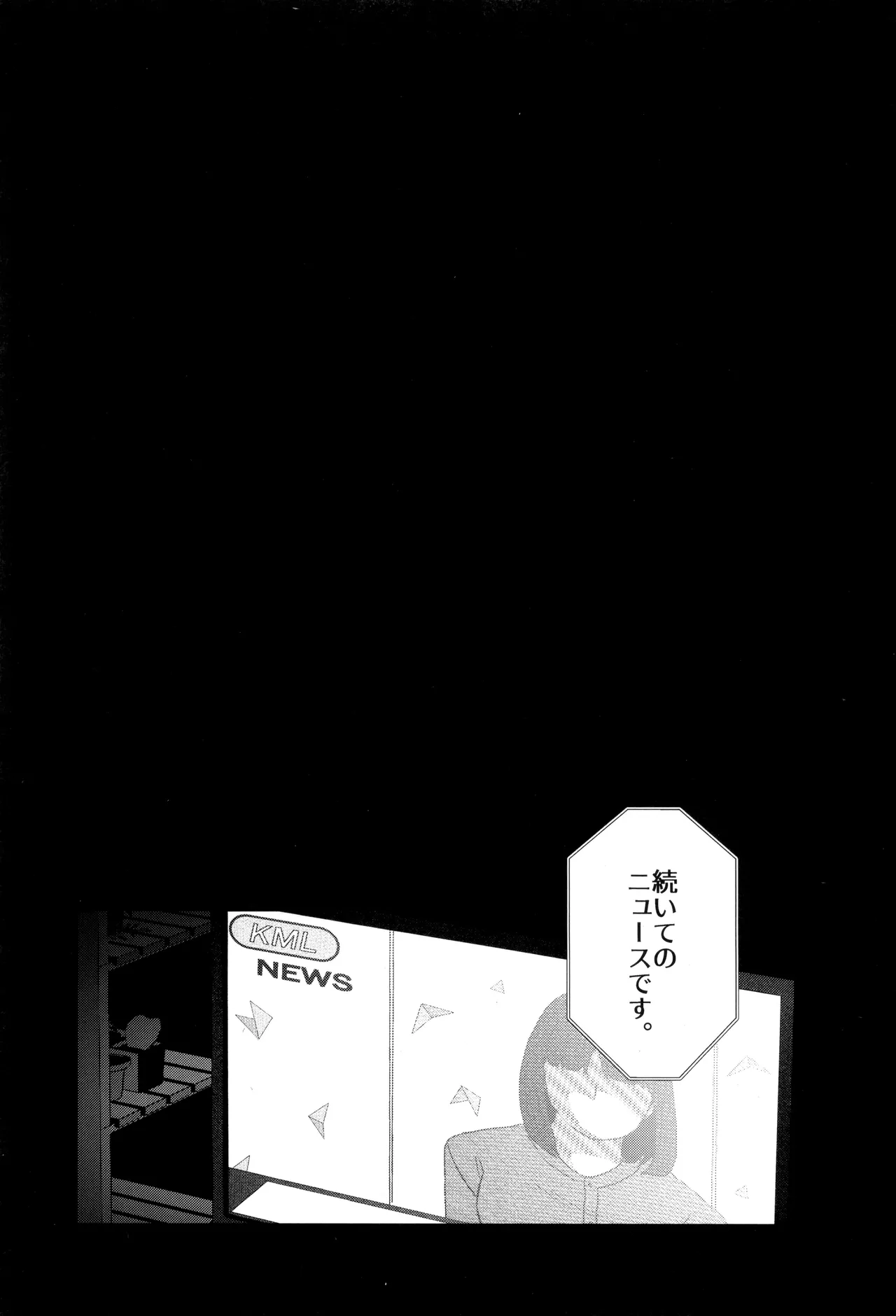 HALLUCINATION Page.37