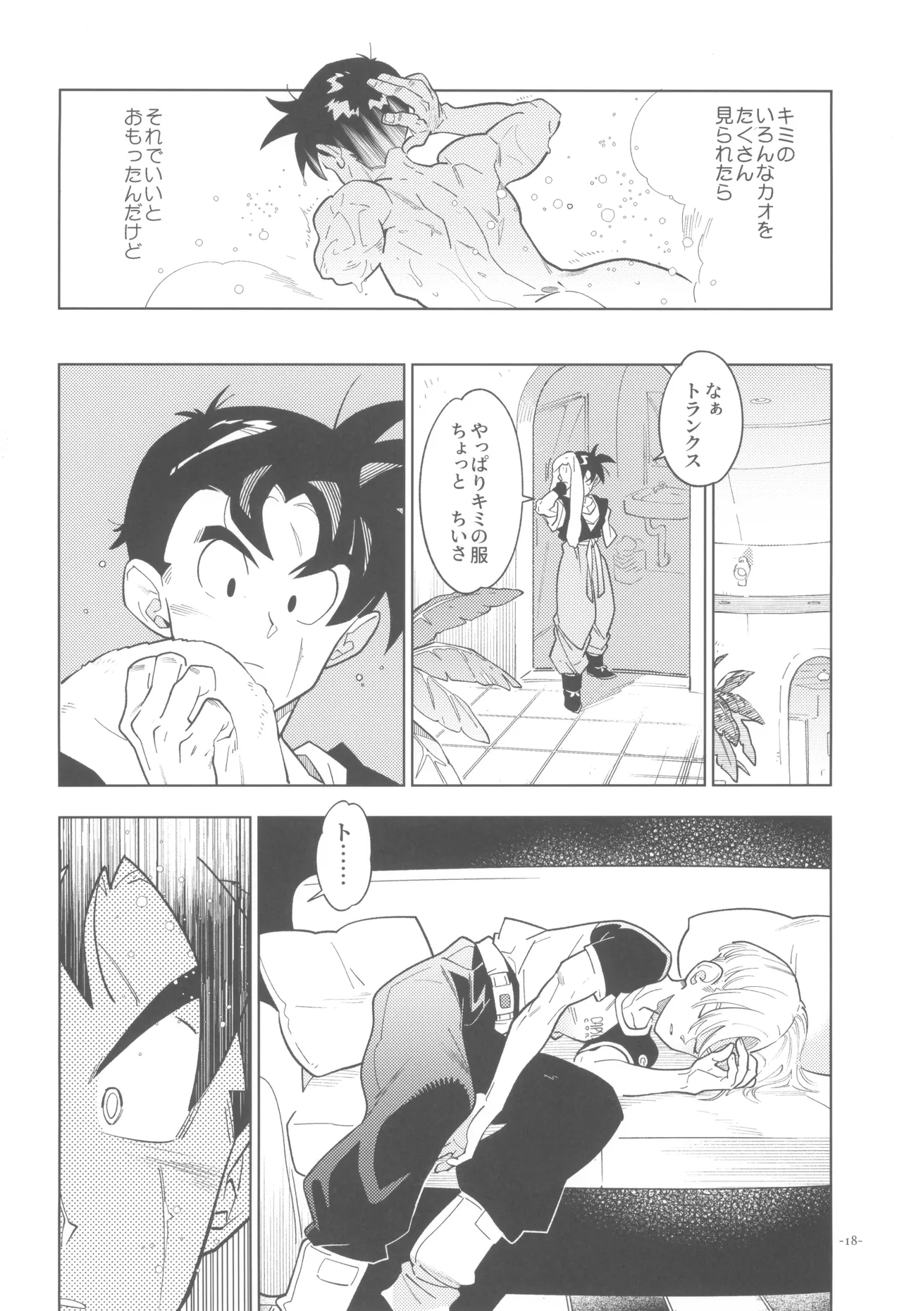 Pillow talk 2 - kokui no mirai senshi , megane o kakeru Page.18