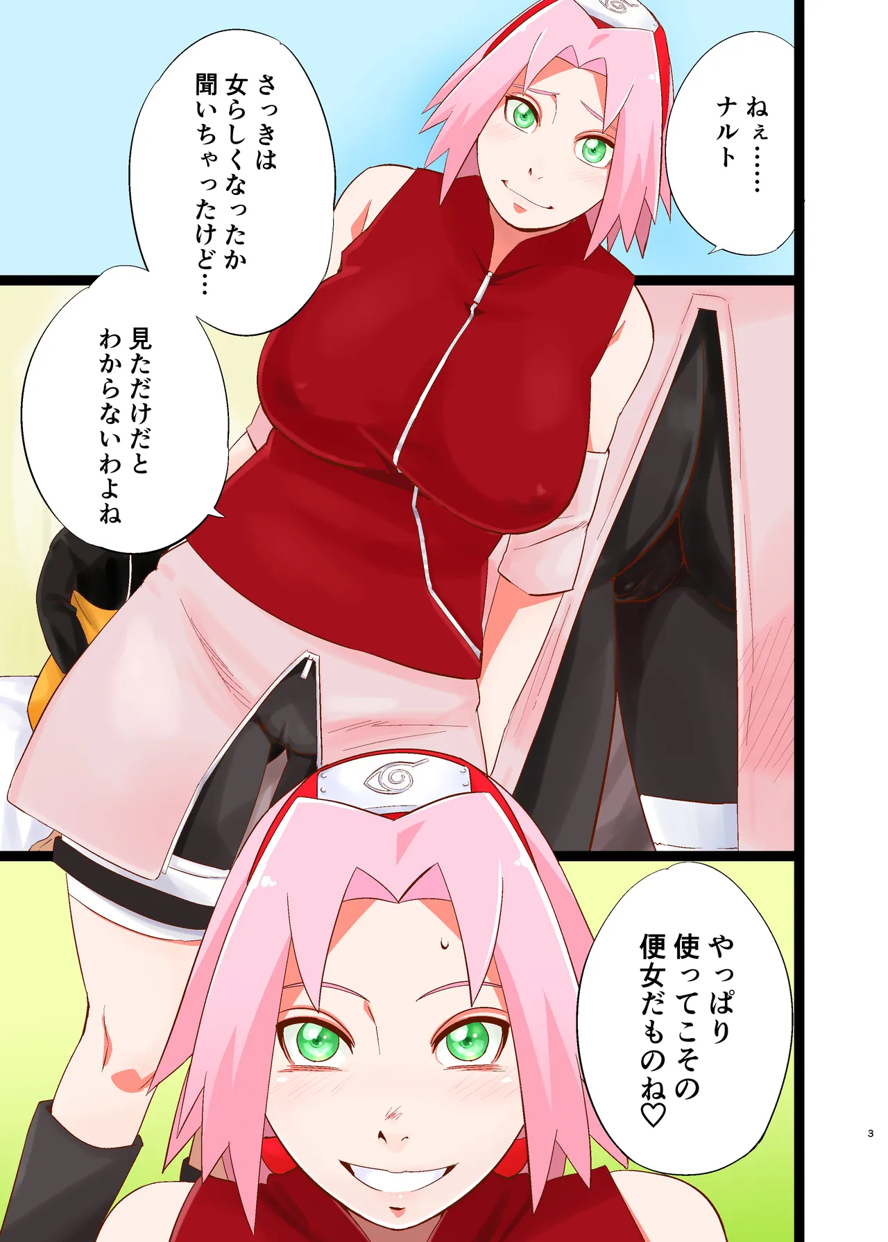 NARUTOP PINK 104 Page.3