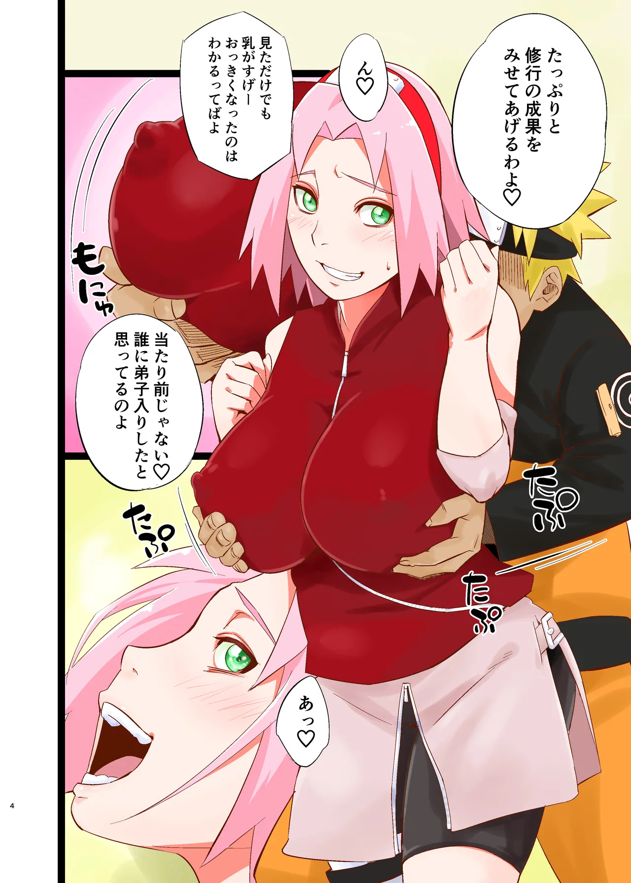 NARUTOP PINK 104 Page.4
