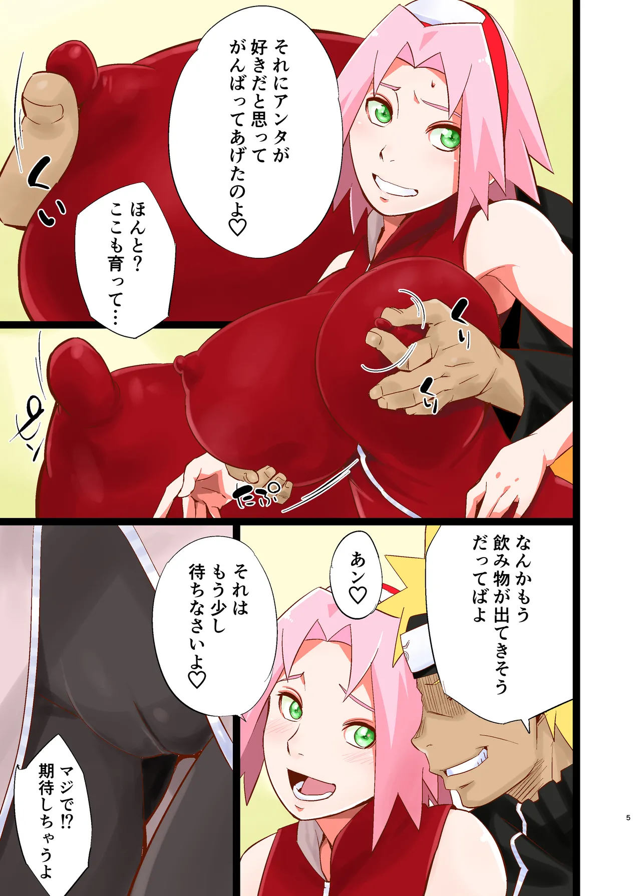 NARUTOP PINK 104 Page.5