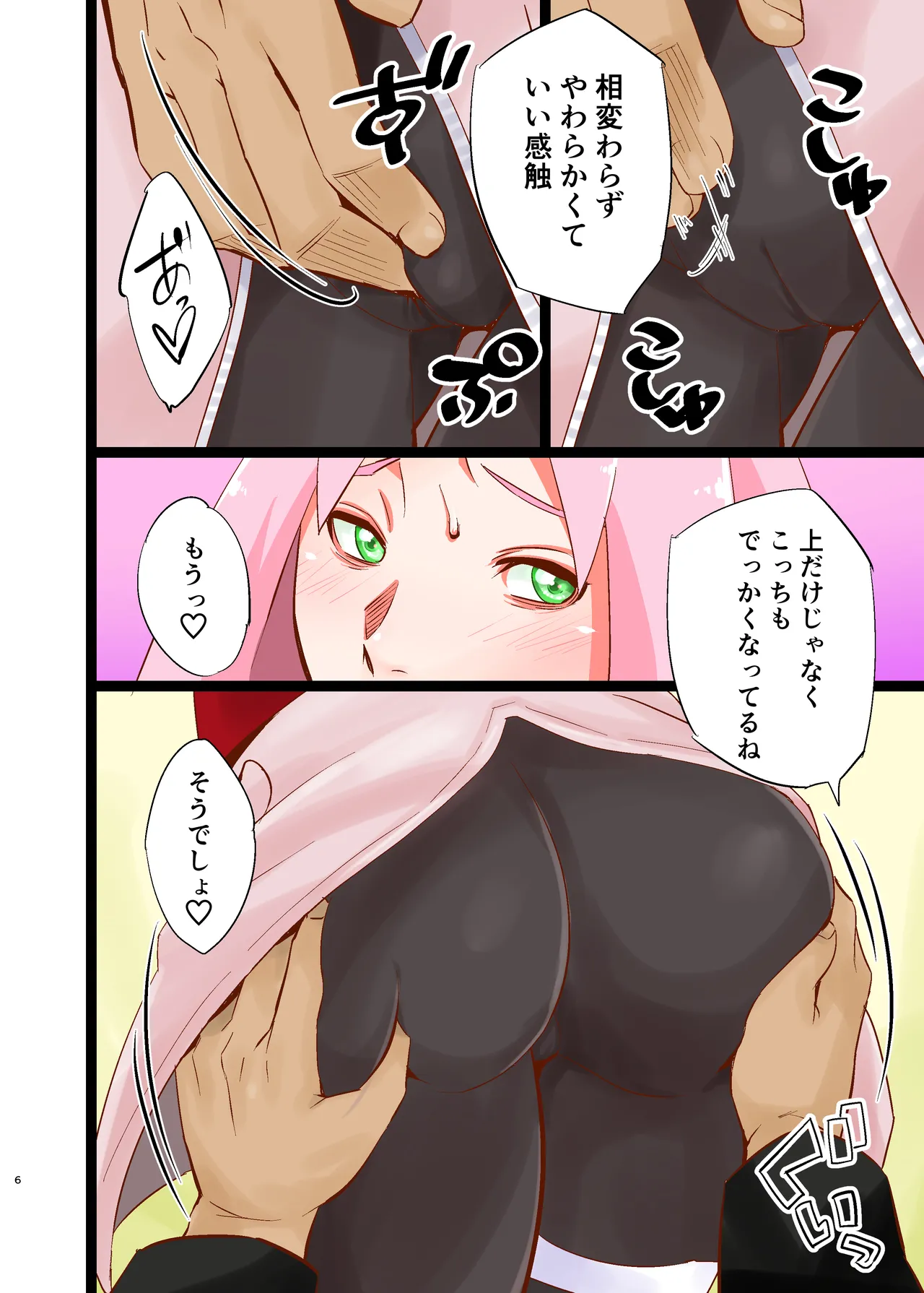 NARUTOP PINK 104 Page.6
