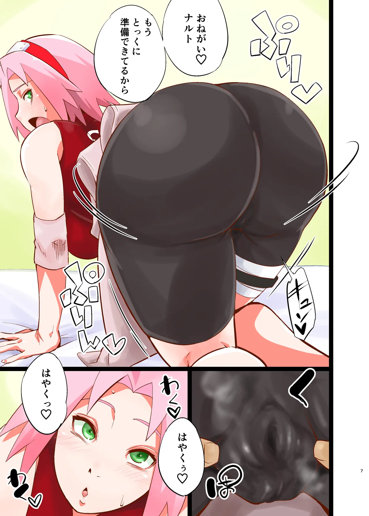 NARUTOP PINK 104 Page.7
