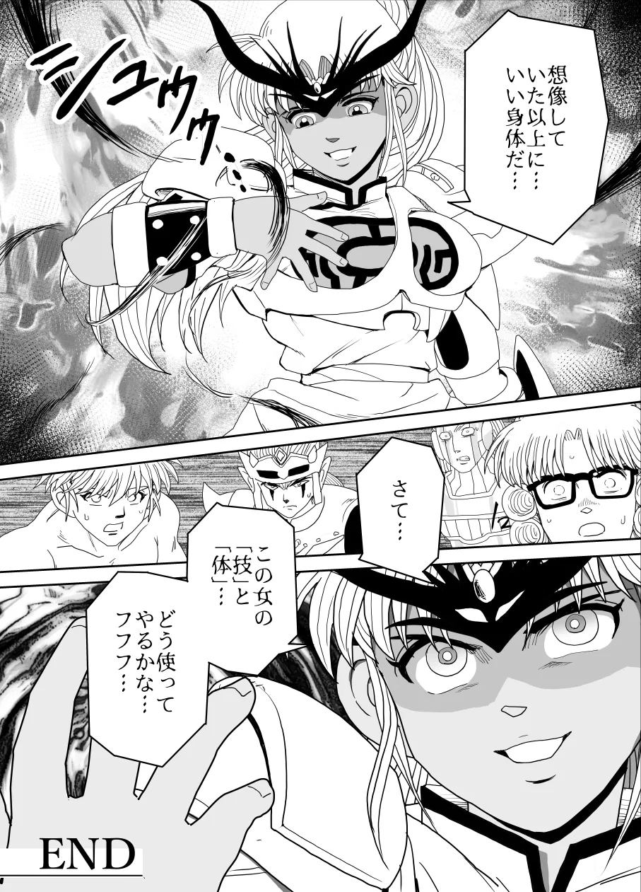 プロスペクト1.1 Page.101