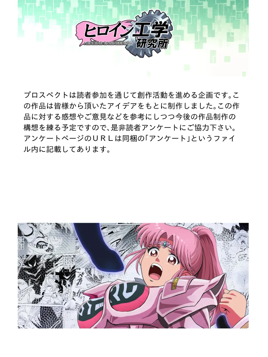 プロスペクト1.1 Page.40