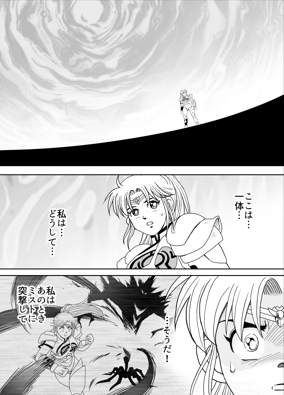 プロスペクト1.1 Page.41