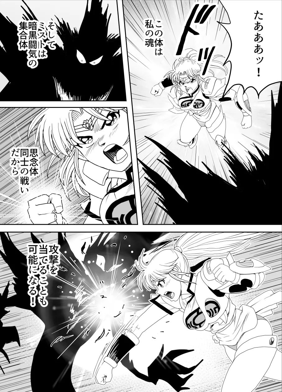 プロスペクト1.1 Page.45