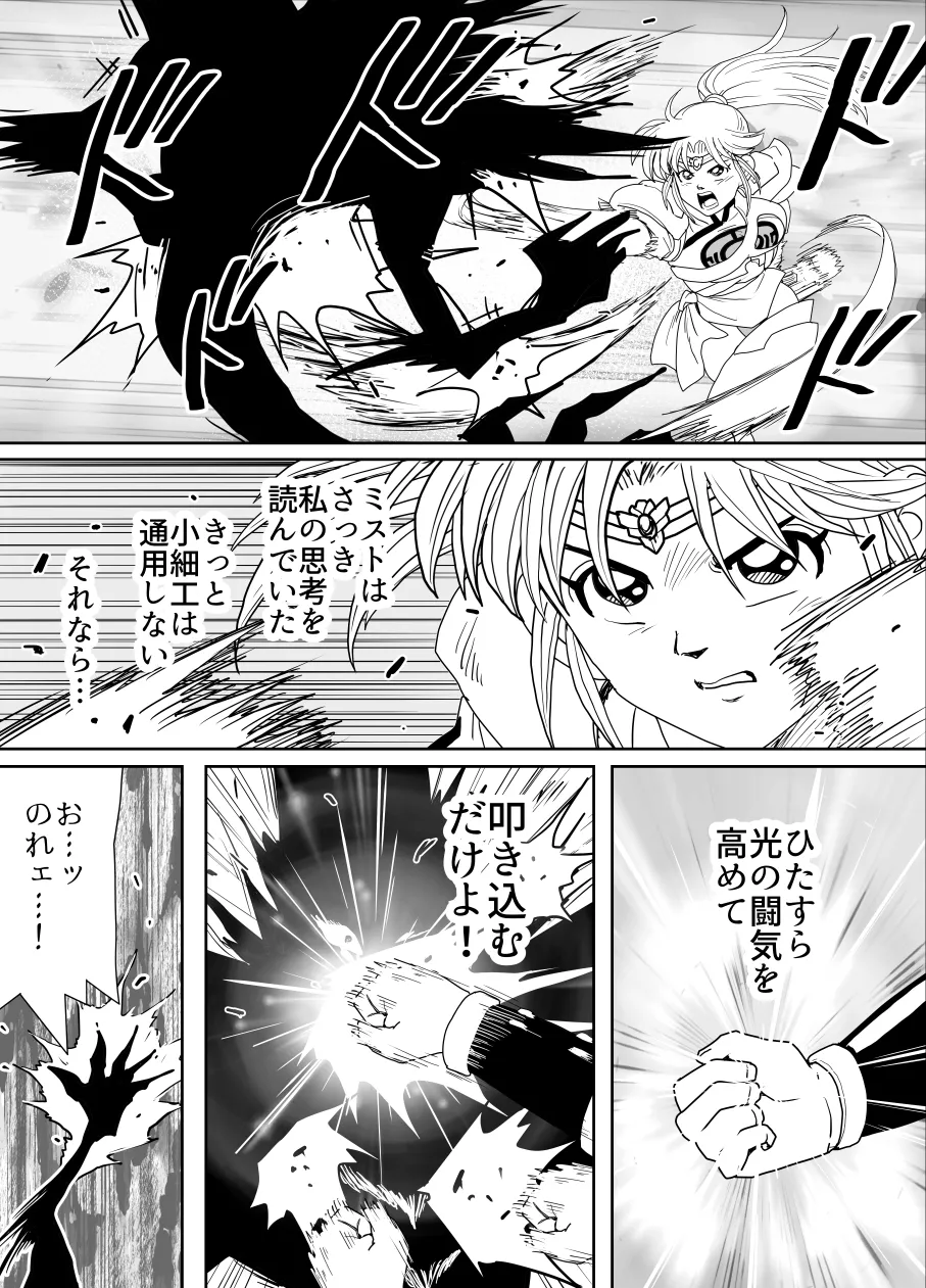 プロスペクト1.1 Page.46