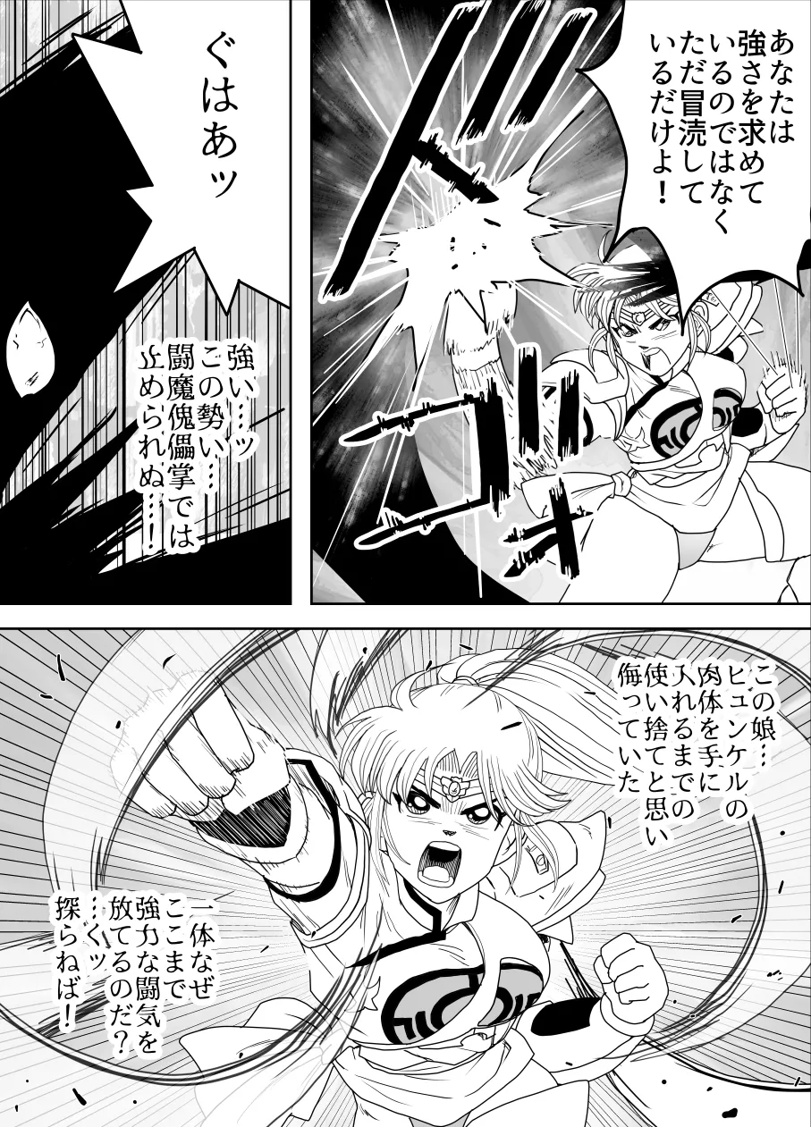 プロスペクト1.1 Page.48