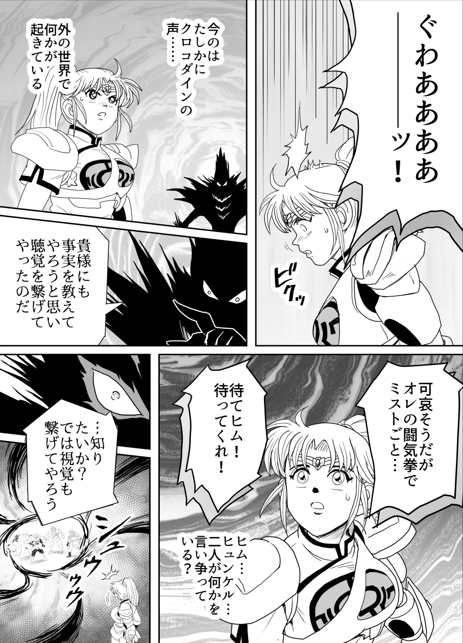 プロスペクト1.1 Page.51
