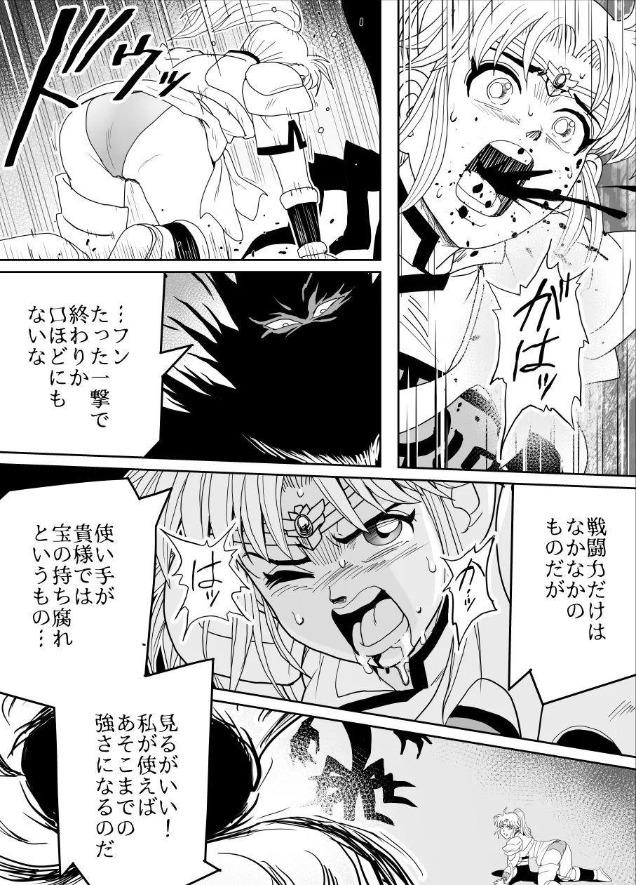 プロスペクト1.1 Page.57