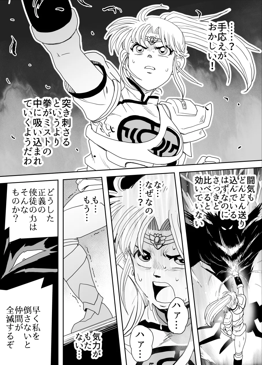 プロスペクト1.1 Page.60