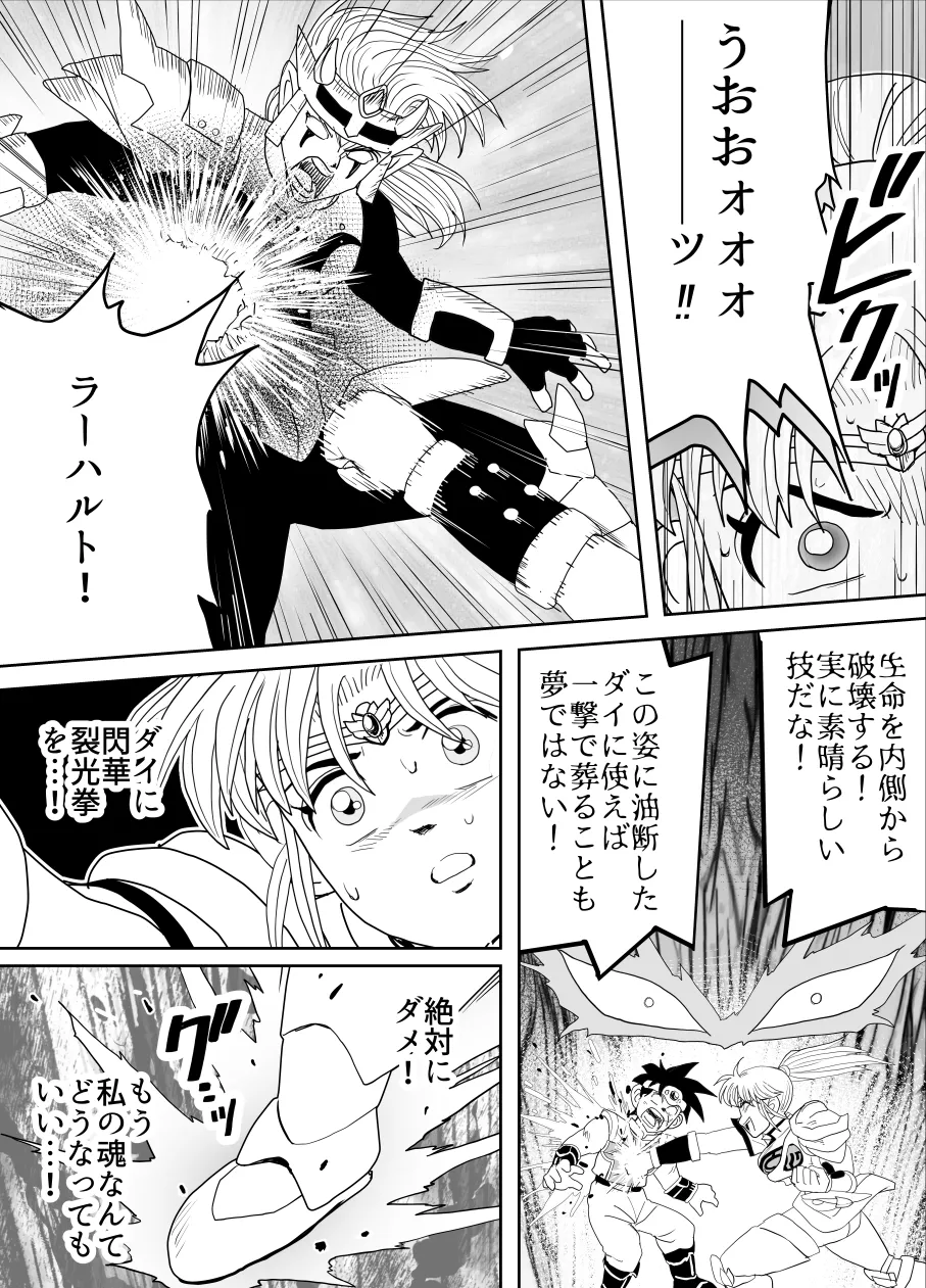 プロスペクト1.1 Page.61