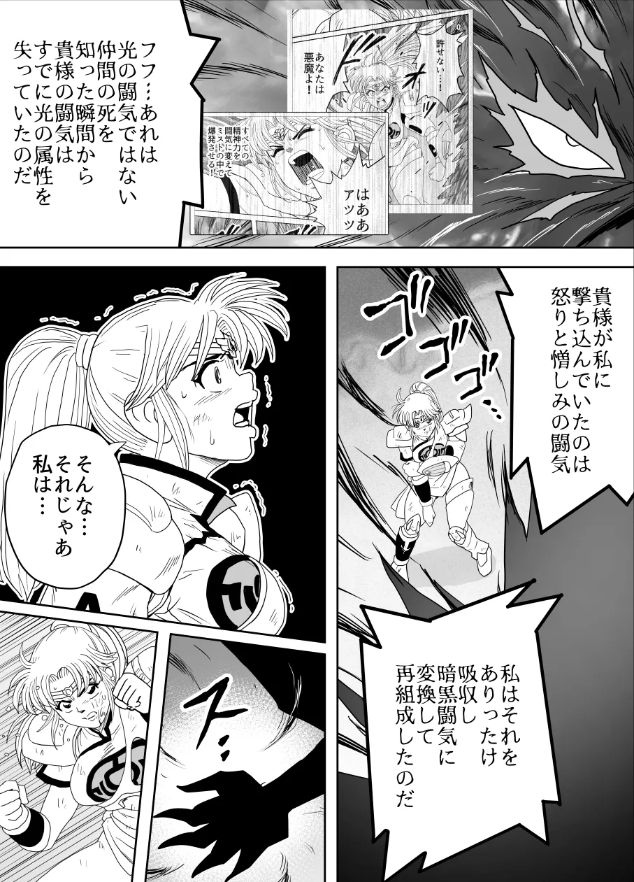 プロスペクト1.1 Page.65
