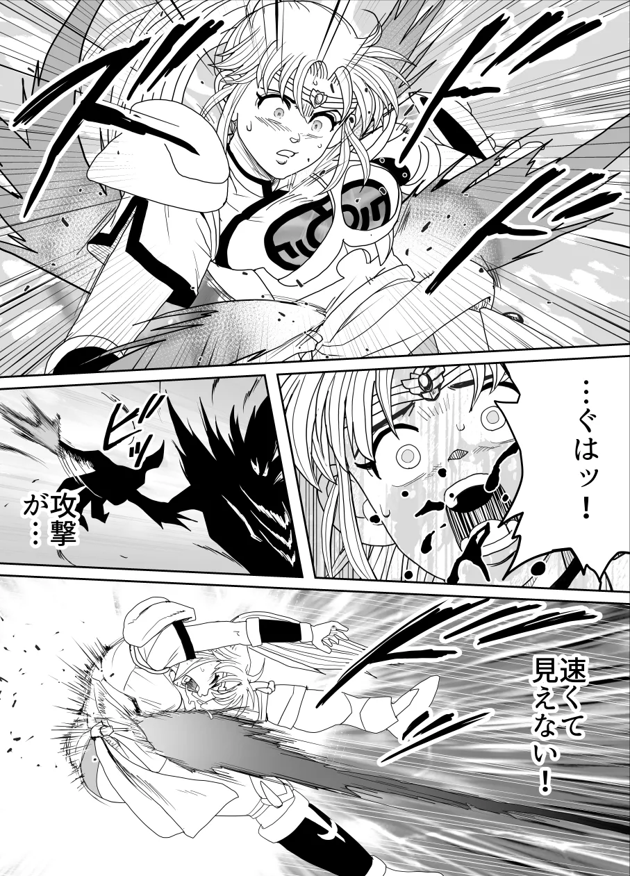 プロスペクト1.1 Page.66
