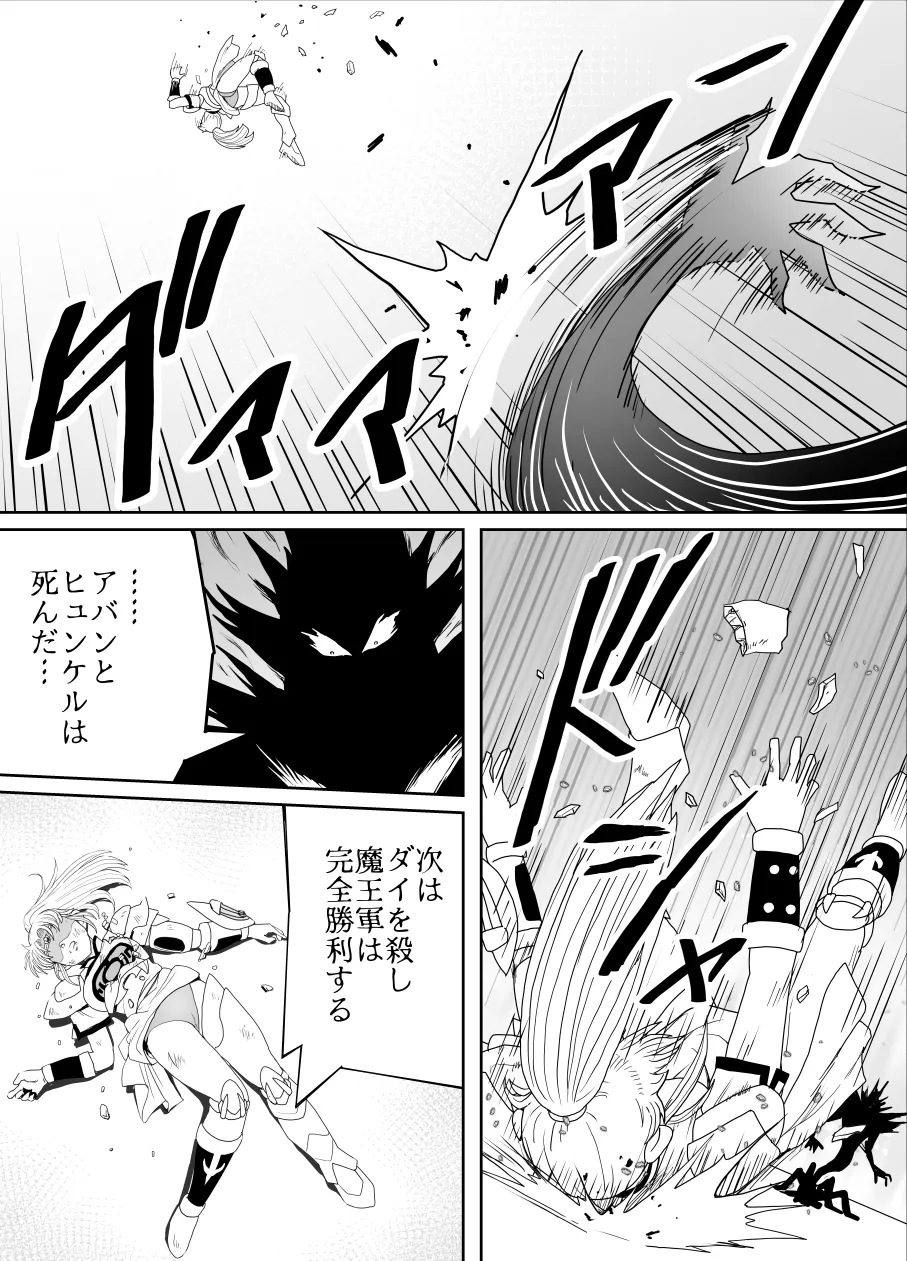 プロスペクト1.1 Page.71
