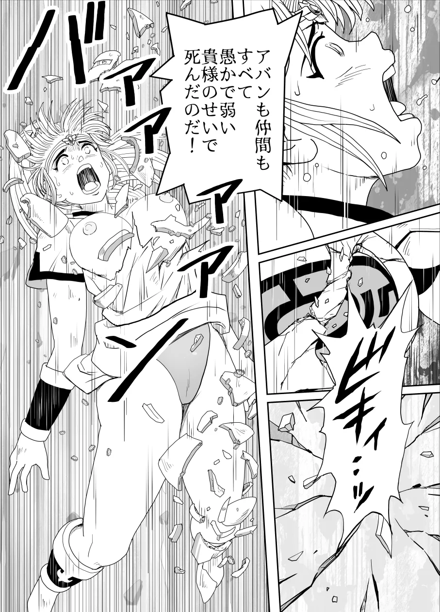 プロスペクト1.1 Page.77