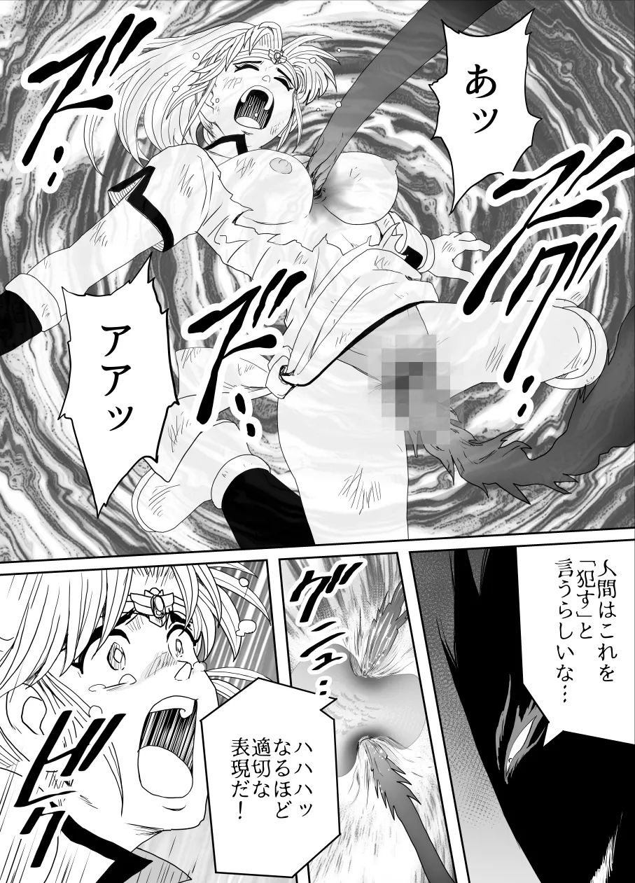 プロスペクト1.1 Page.86