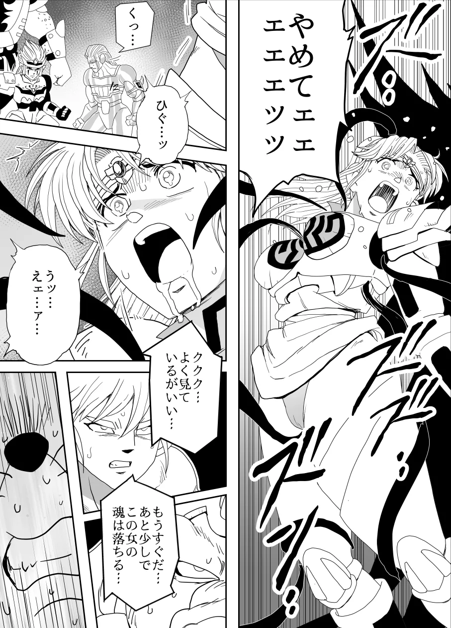 プロスペクト1.1 Page.89