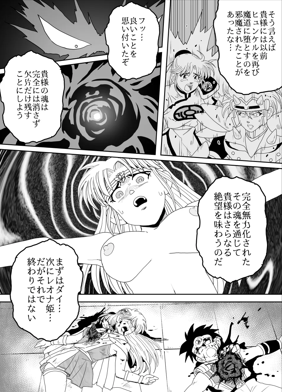 プロスペクト1.1 Page.92
