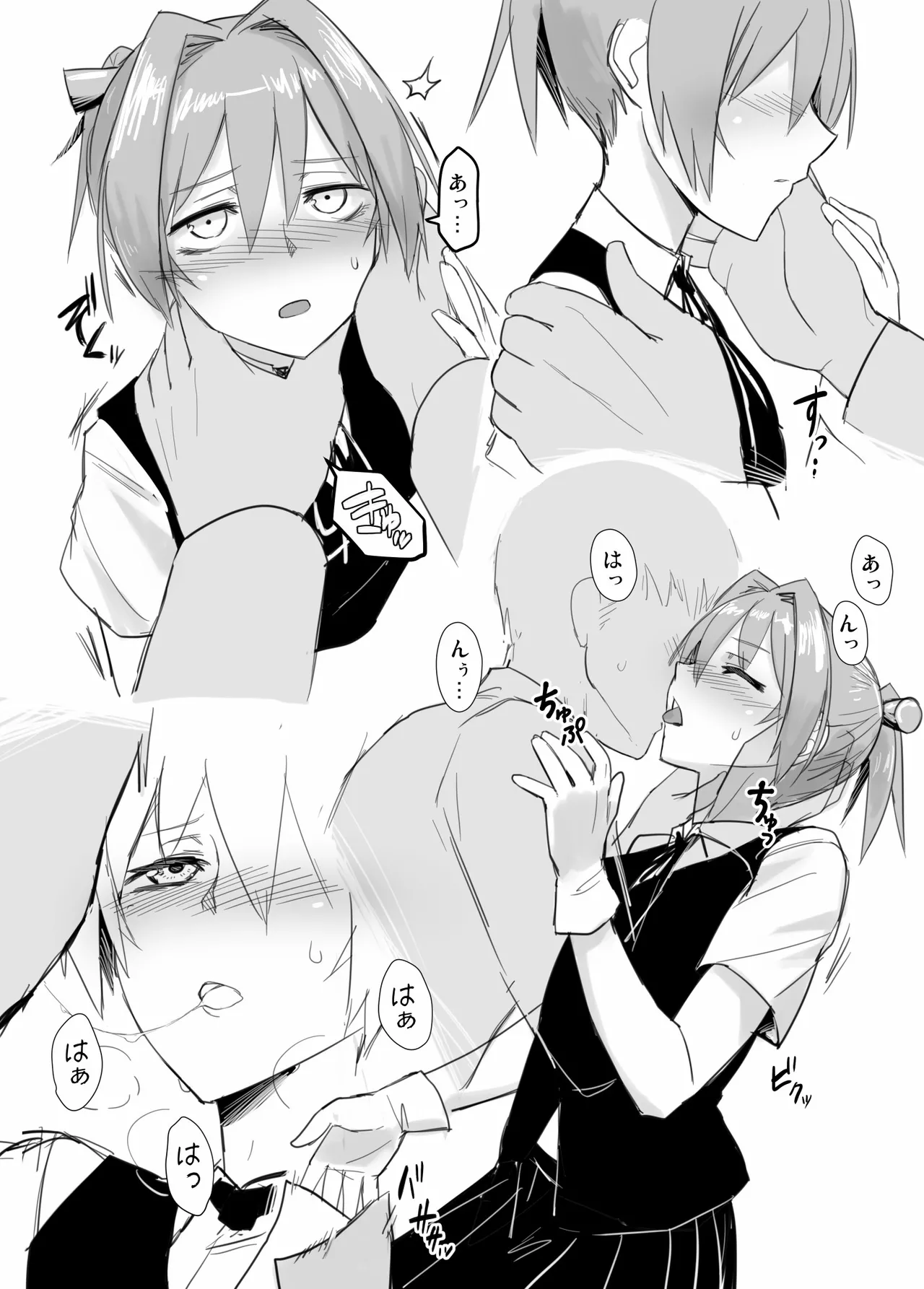 落ち度102% Page.4