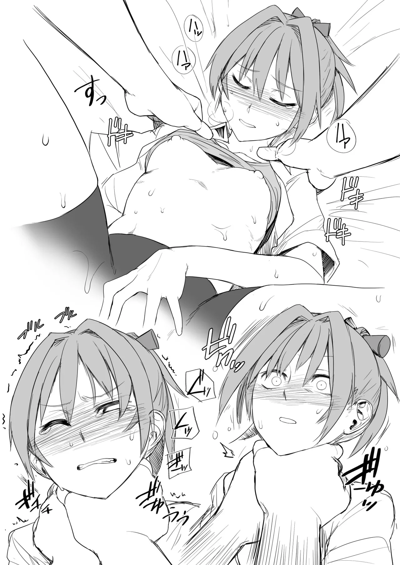 落ち度103% Page.8