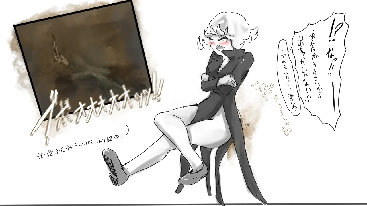 タツマキの縮小お仕置き Page.6