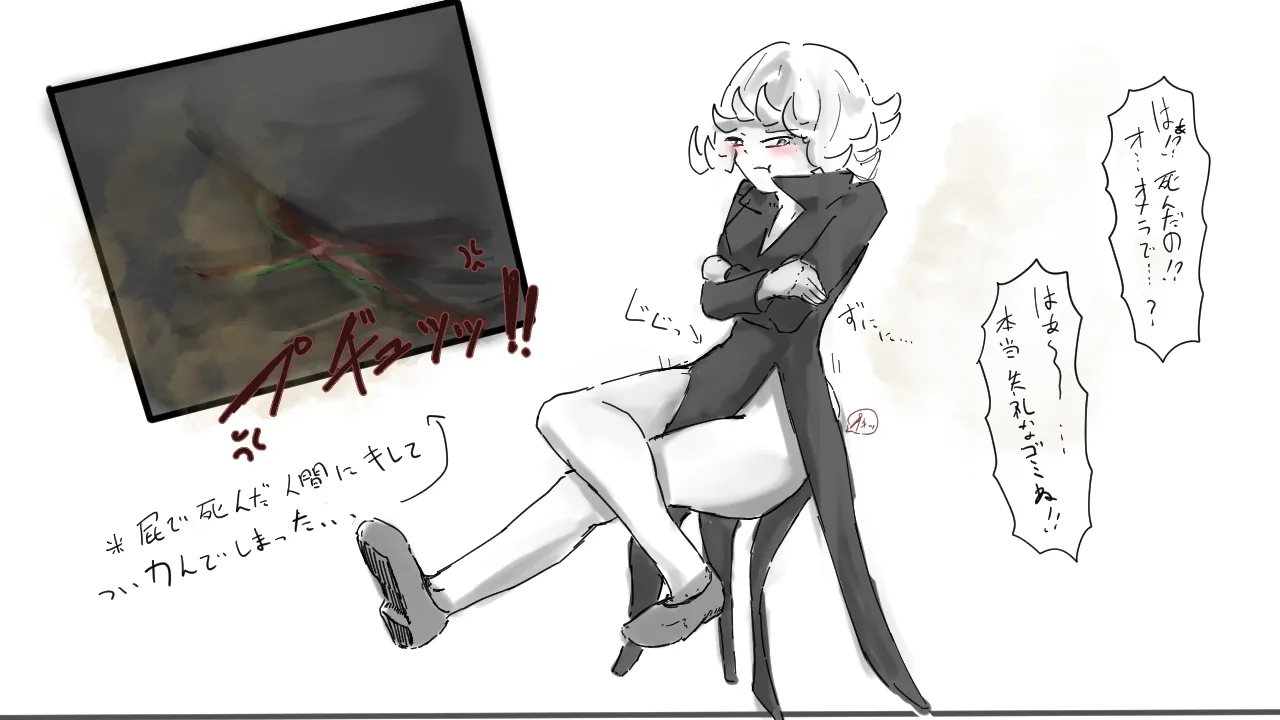 タツマキの縮小お仕置き Page.7