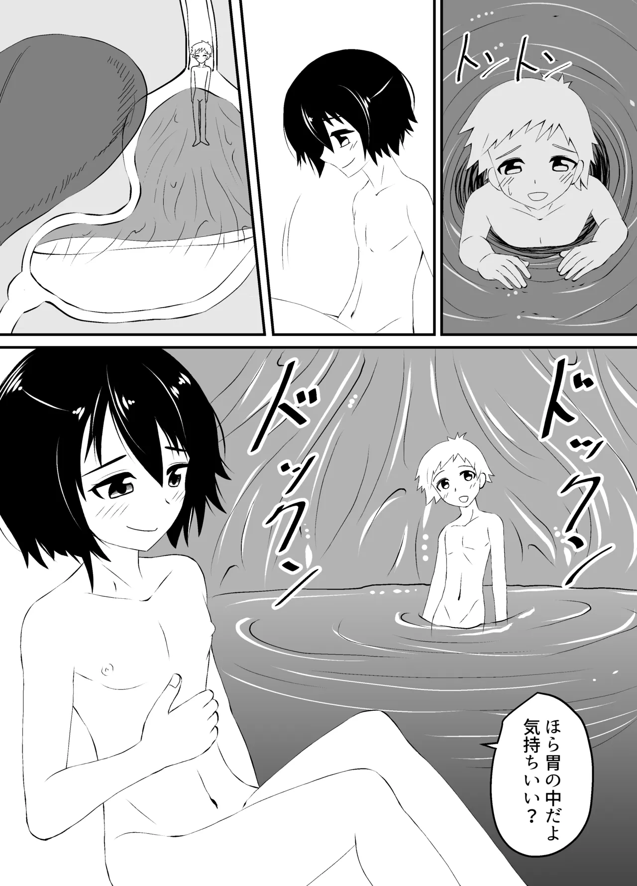 ショタの全裸汗だく足コキ and ショタの丸吞みセックス Page.11